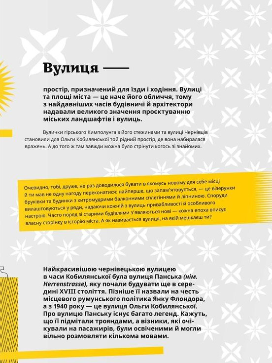 Книга "Кирилюк С., Кобилянська від А до Я" (у) (7838) 7