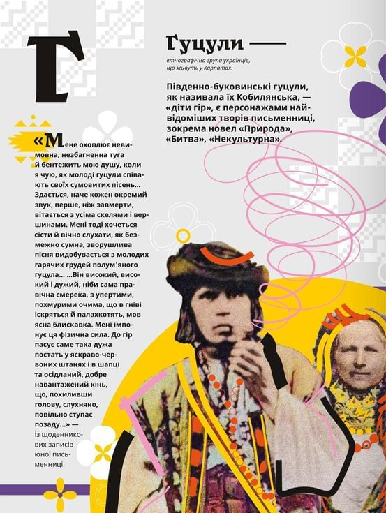 Книга "Кирилюк С., Кобилянська від А до Я" (у) (7838) 8