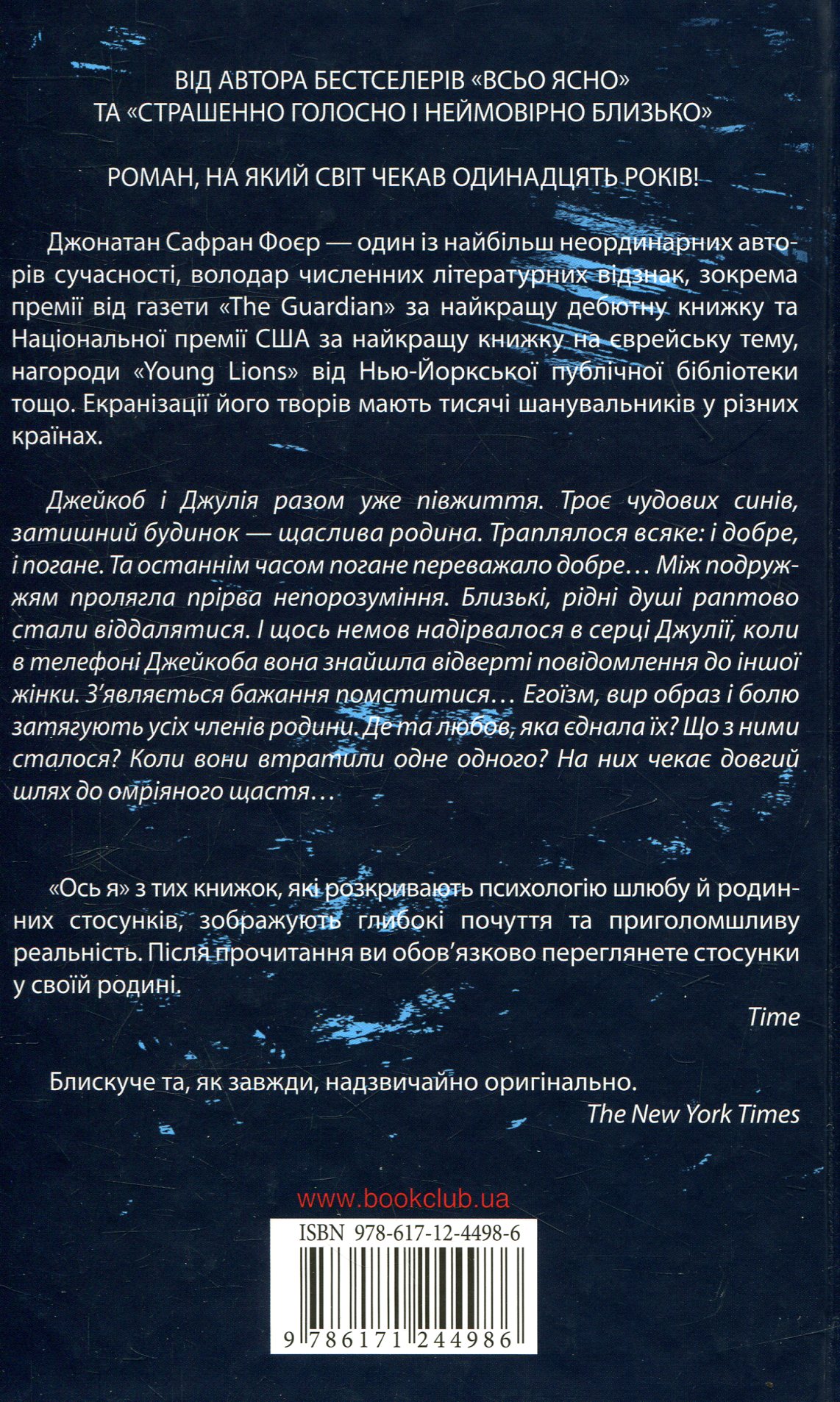 Книга "Фоєр Дж. С. Ось я" (у) 2
