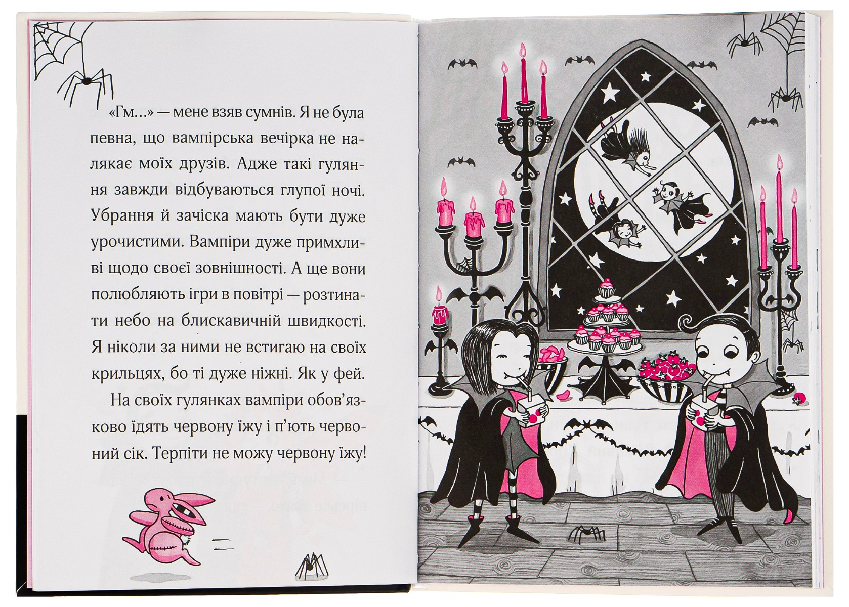 Книга "Мункастер Г. Айседора Мун запрошує на день народження" (у) (7120) 7