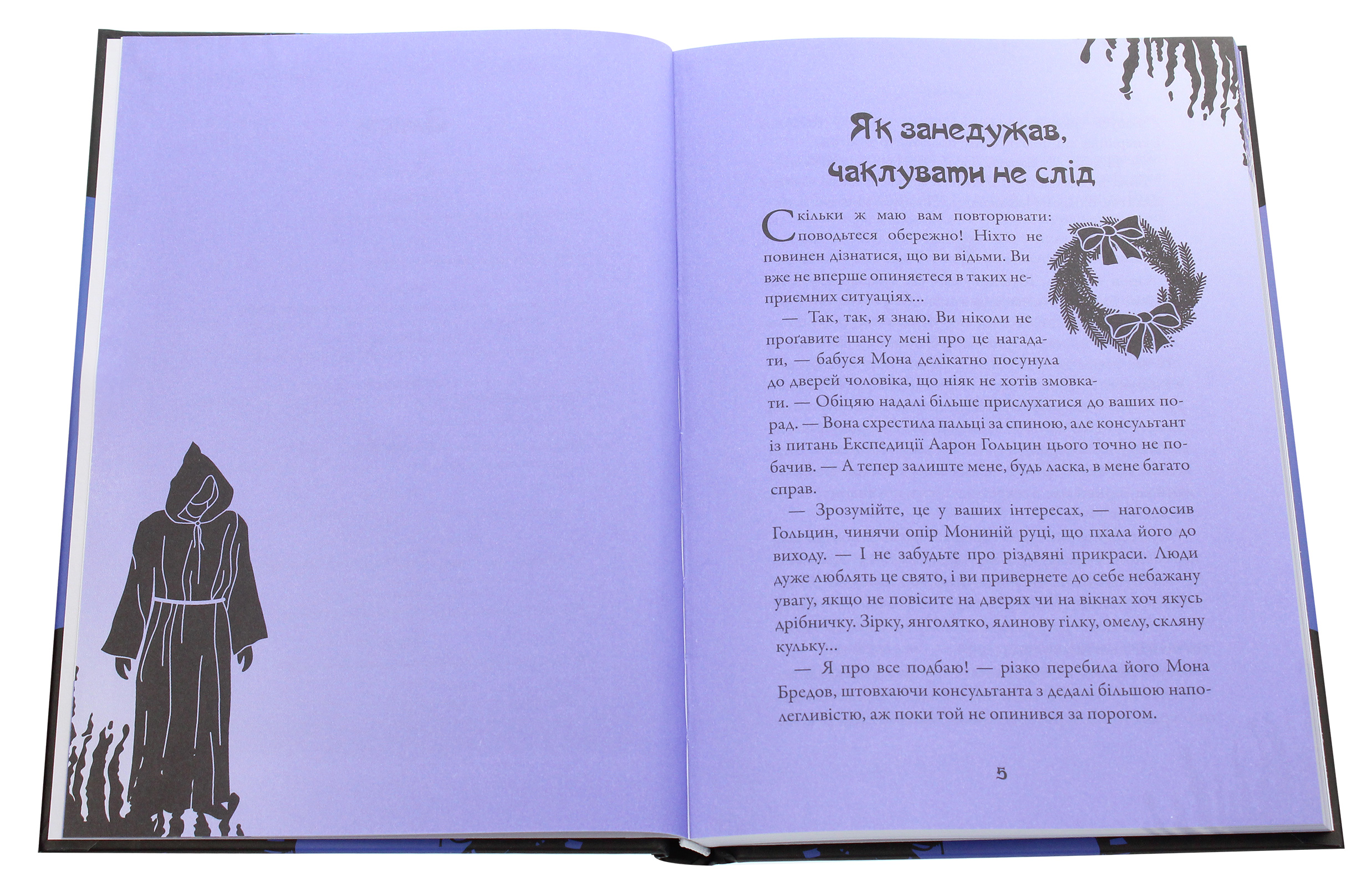 Книга Чародейки: В потустороннем плену (у) (2774) 3
