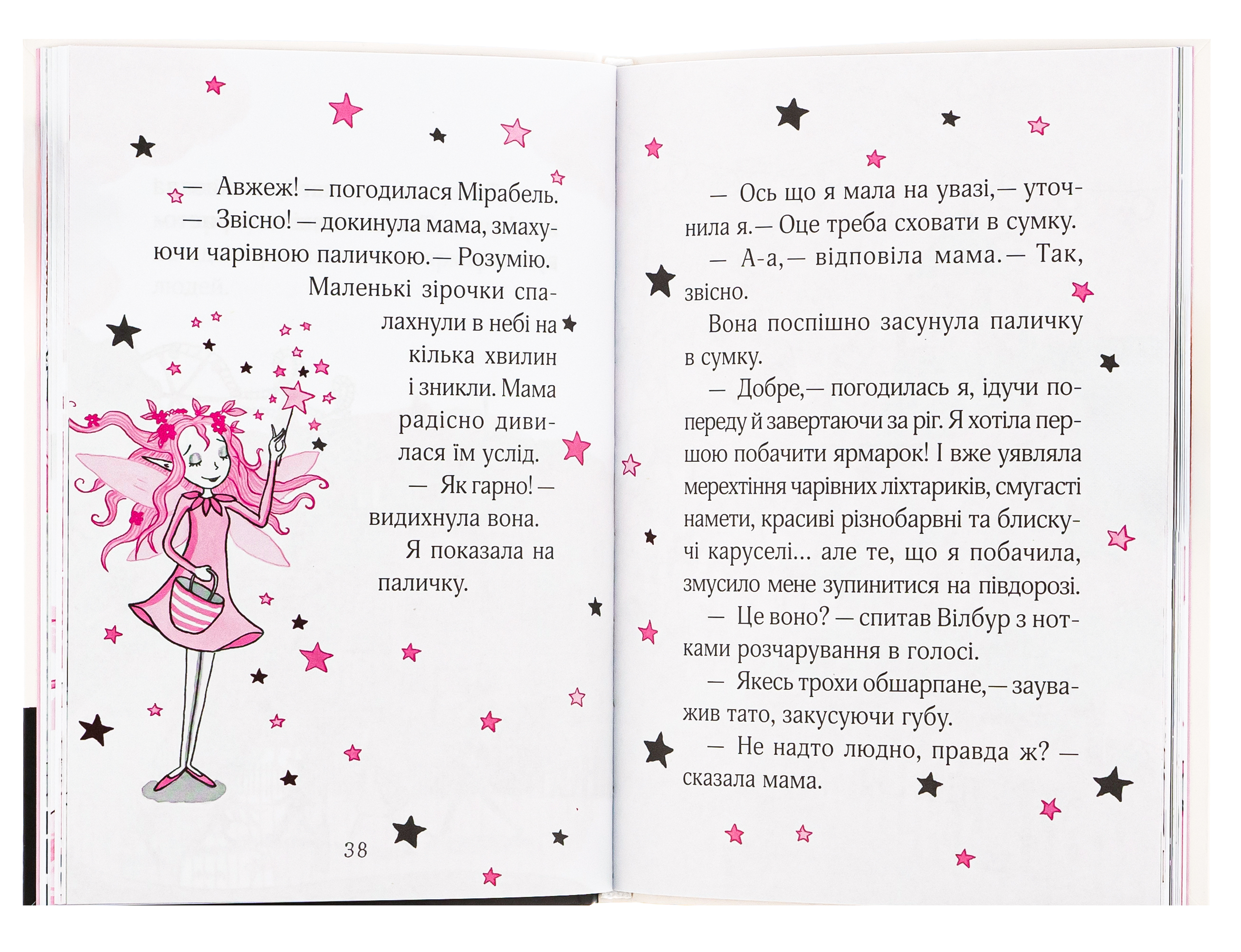 Книга "Мункастер Г. Айседора Мун іде на ярмарок" (у) (0082) 4