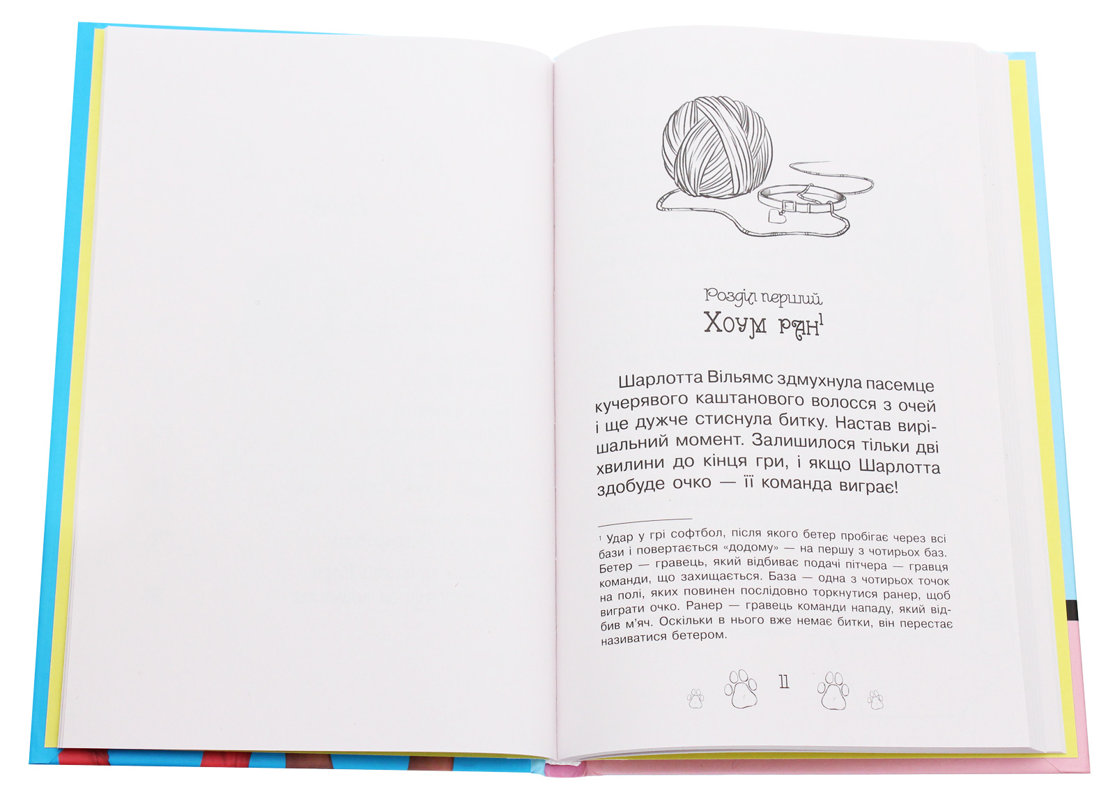 Книга "Бенкс Р. Таємні принцеси. Кн. 7. Магія для кошенят" (у) (5588) 3