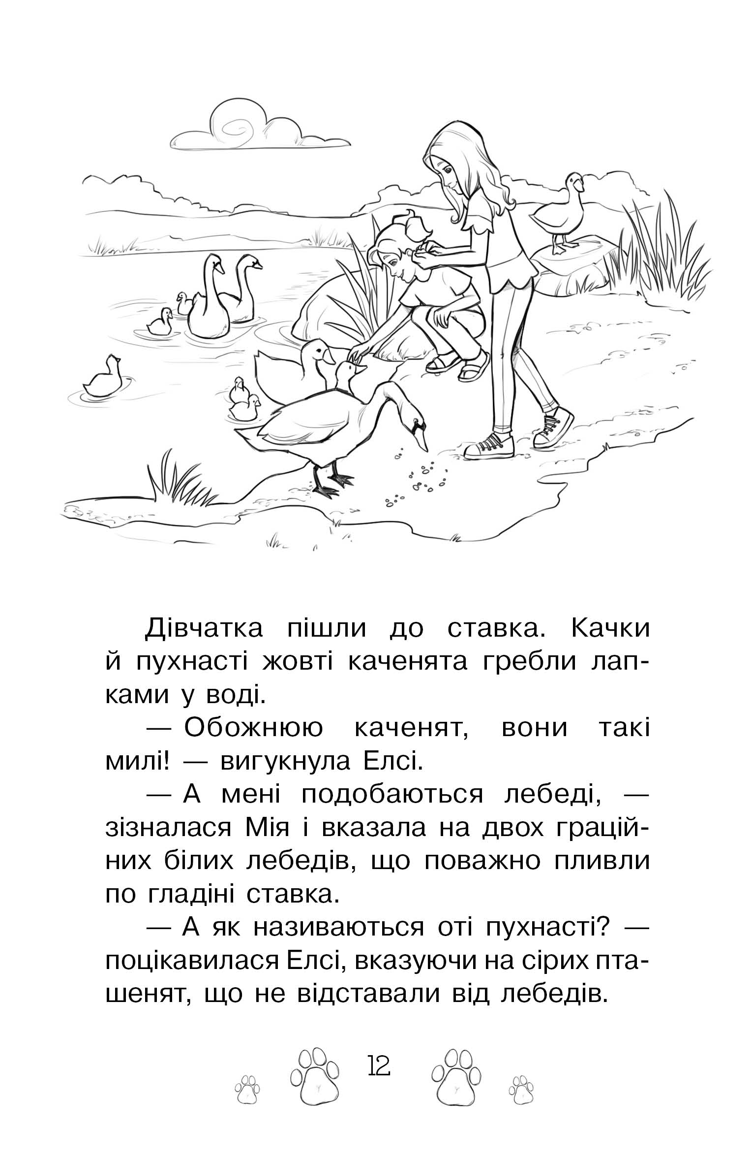Книга "Бенкс Р. Таємні принцеси. Кн. 8. Сюрприз для кролика" (у) (5571) 6