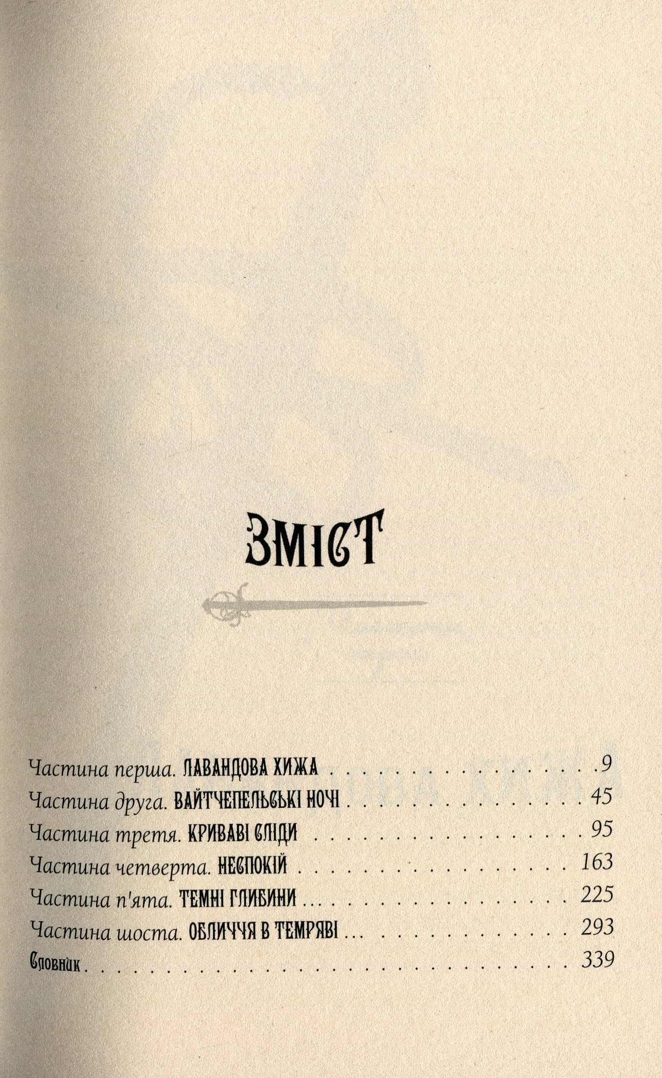 Книга "Страуд Дж. Агентство "Локвуд и Ко" Кн.3: Призрачный парень" (у) (2187) 4