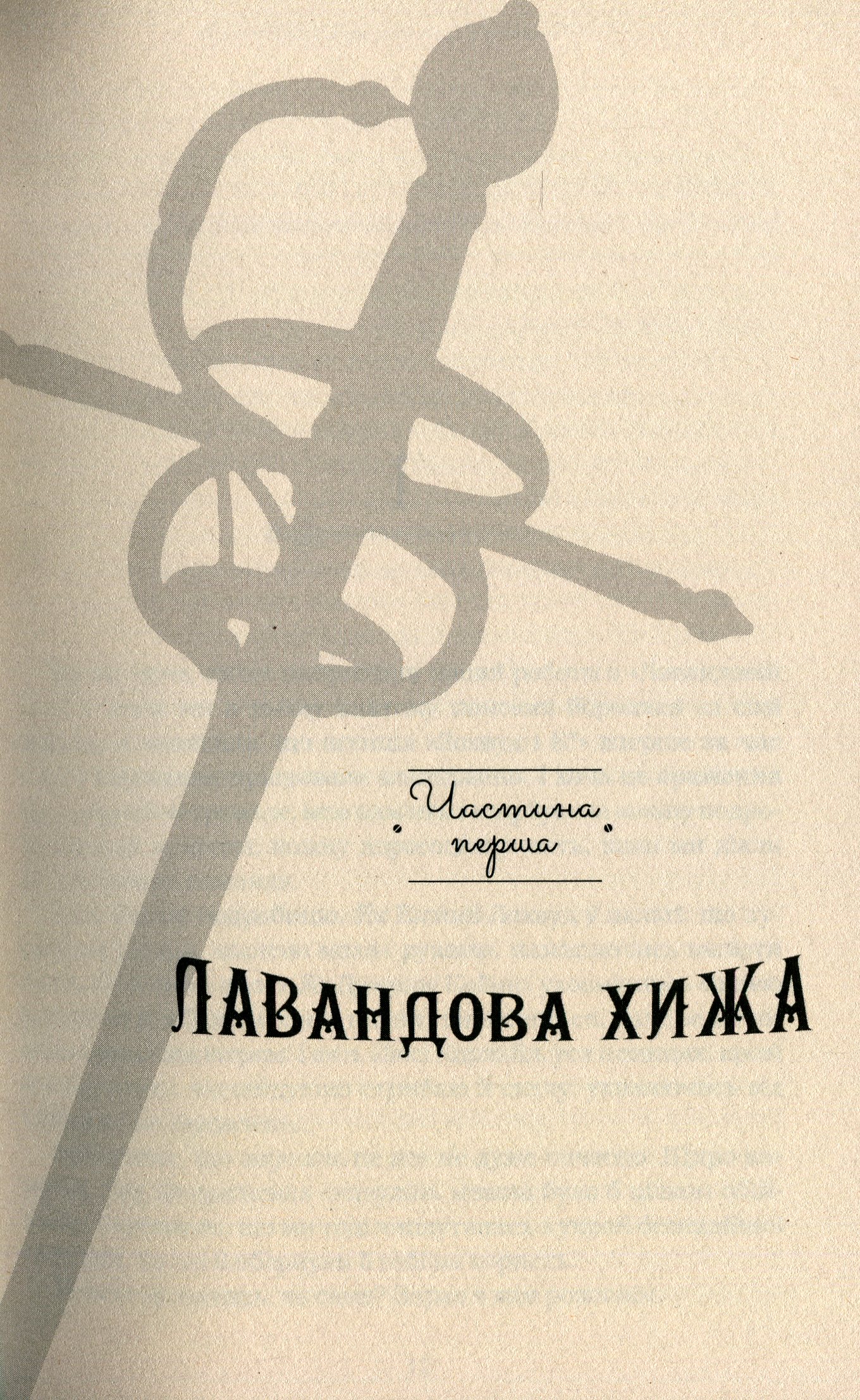 Книга "Страуд Дж. Агентство "Локвуд и Ко" Кн.3: Призрачный парень" (у) (2187) 5