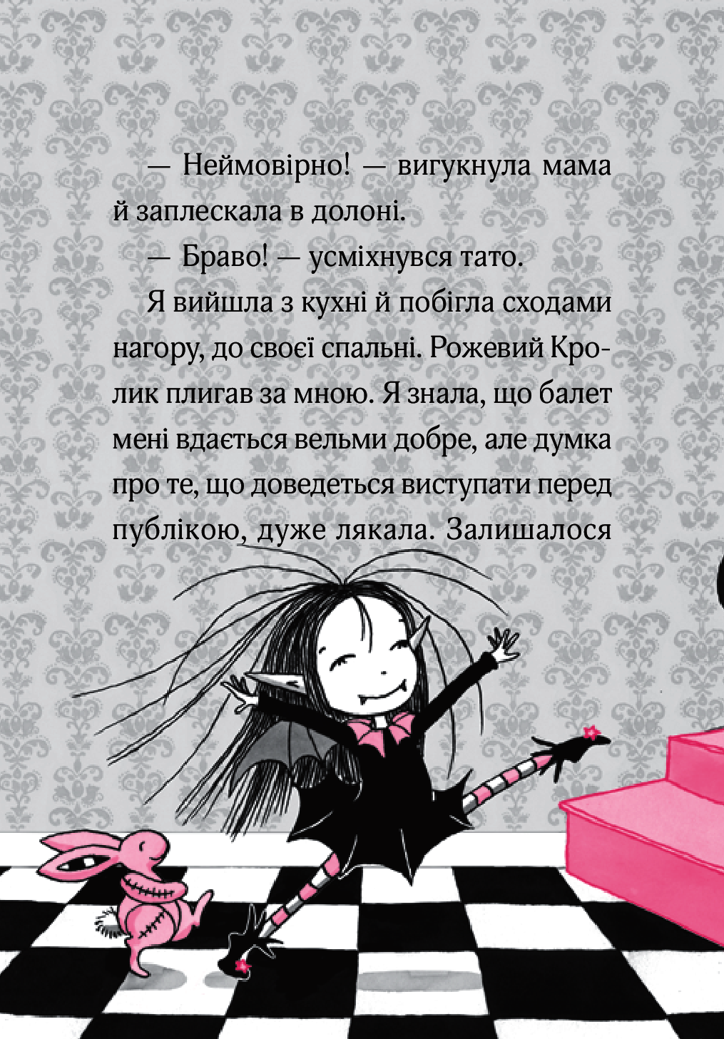 Книга "Мункастер Г. Айседора Мун  на шоу талантів" (у) (6503) 9