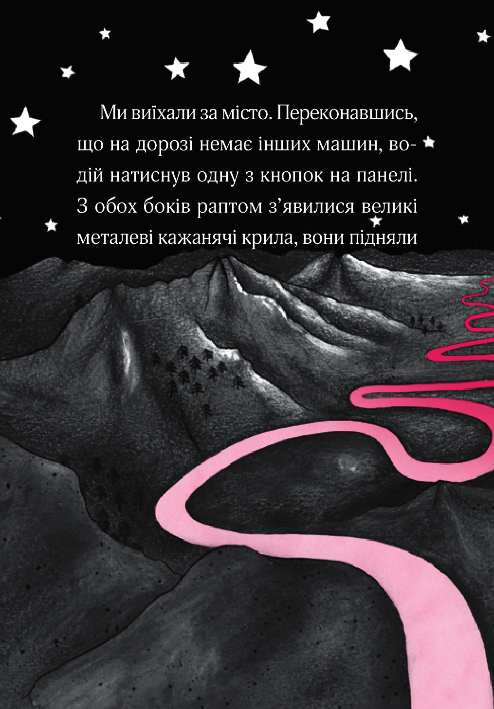 Книга "Мункастер Г. Айседора Мун  на шоу талантів" (у) (6503) 7