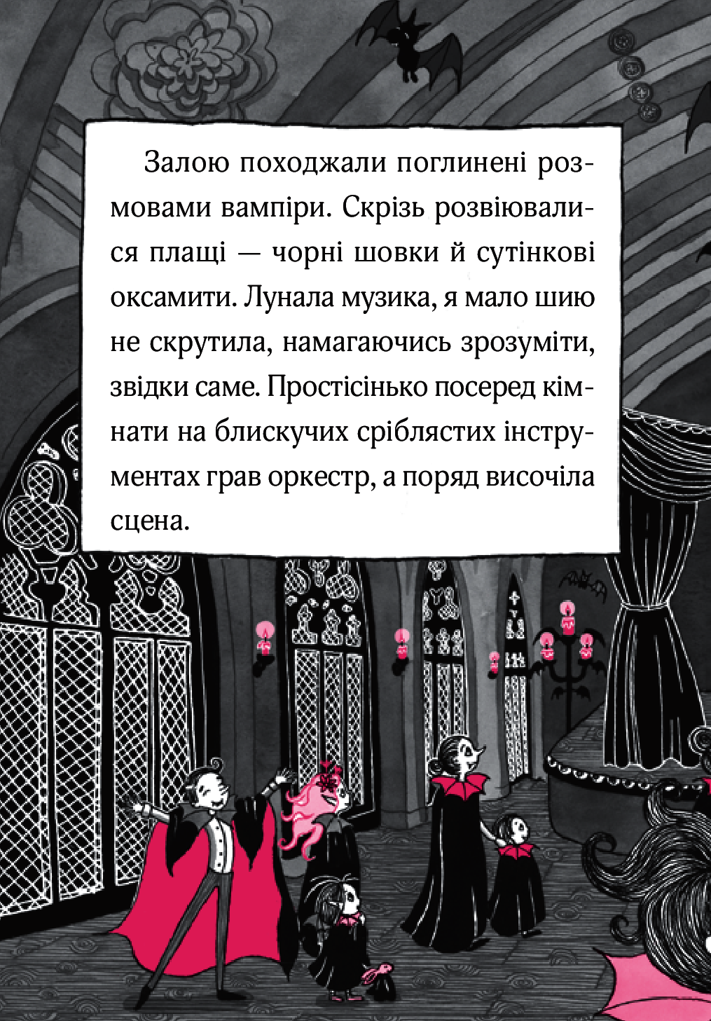 Книга "Мункастер Г. Айседора Мун  на шоу талантів" (у) (6503) 11
