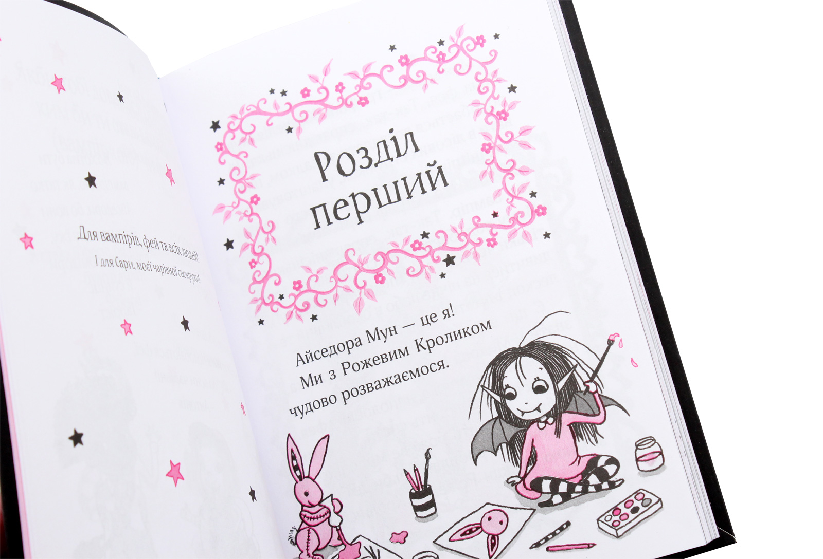 Книга "Мункастер Г. Айседора Мун іде до школи" (у) (7113) 3