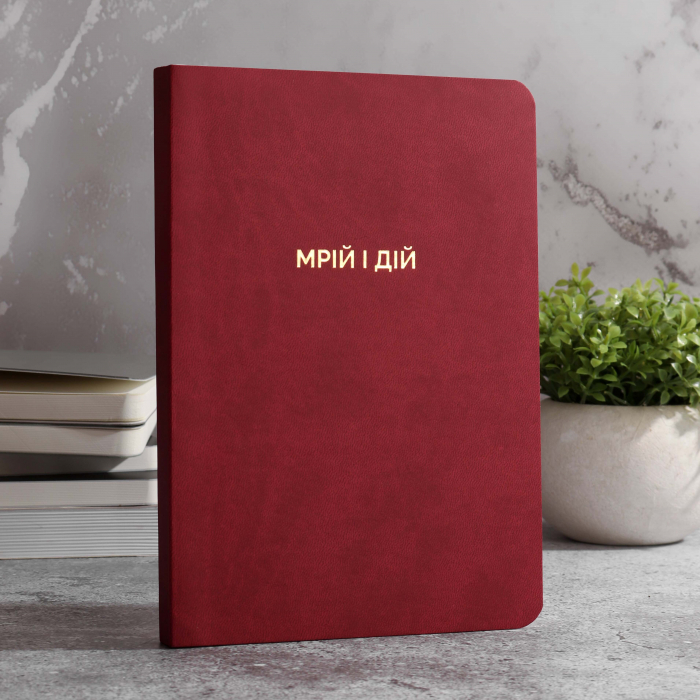 Блокнот Мрій та дій, AA-0171692 1