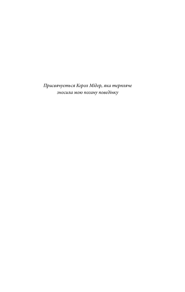Книга "Поланік Ч. Бійцівський клуб" (у) (8490) 3