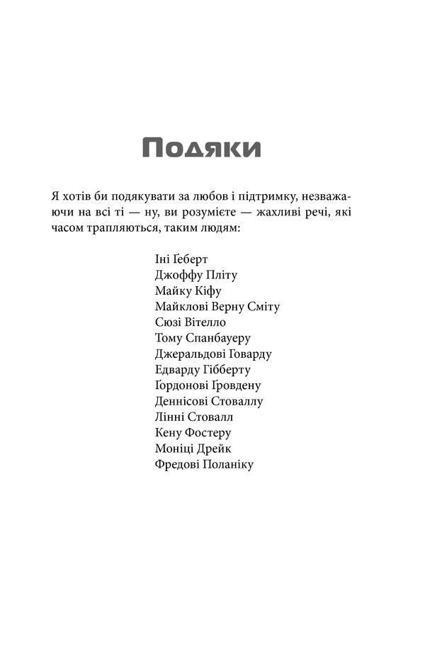 Книга "Поланік Ч. Бійцівський клуб" (у) (8490) 4