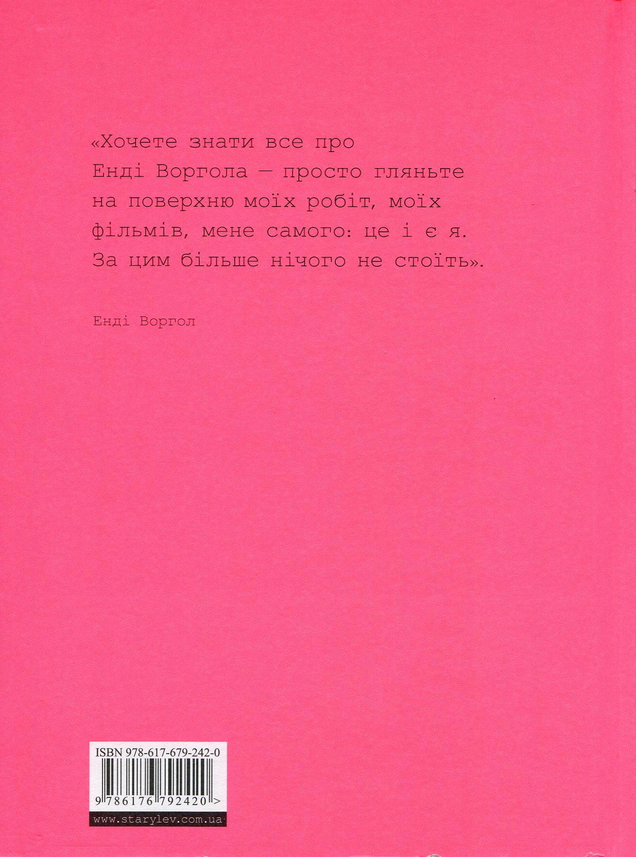 Книга "Інґрем К. Це Воргол" (у) 1