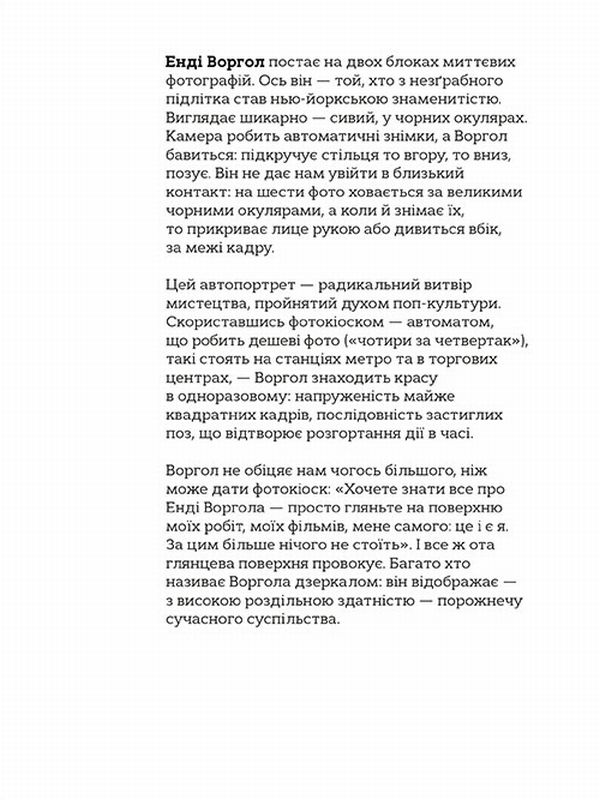 Книга "Інґрем К. Це Воргол" (у) 3