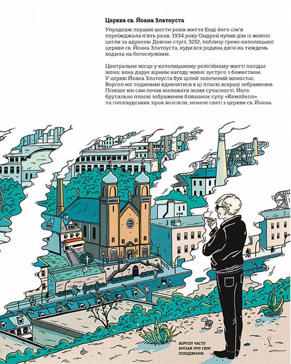 Книга "Інґрем К. Це Воргол" (у) 5
