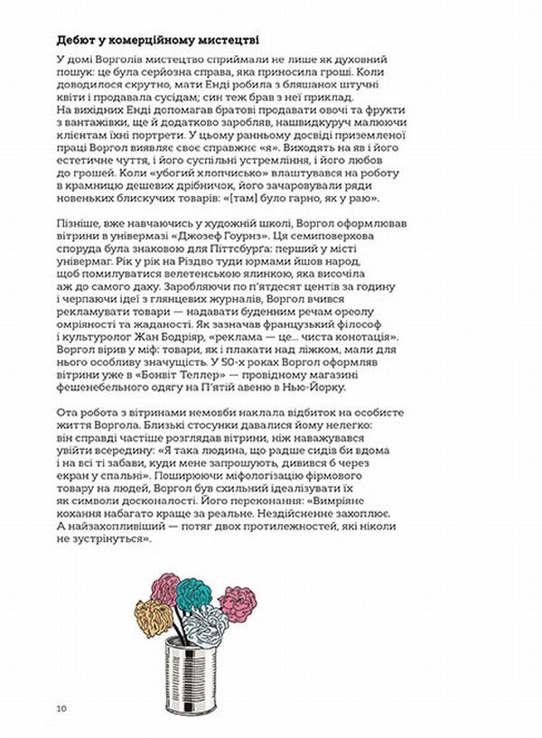 Книга "Інґрем К. Це Воргол" (у) 8