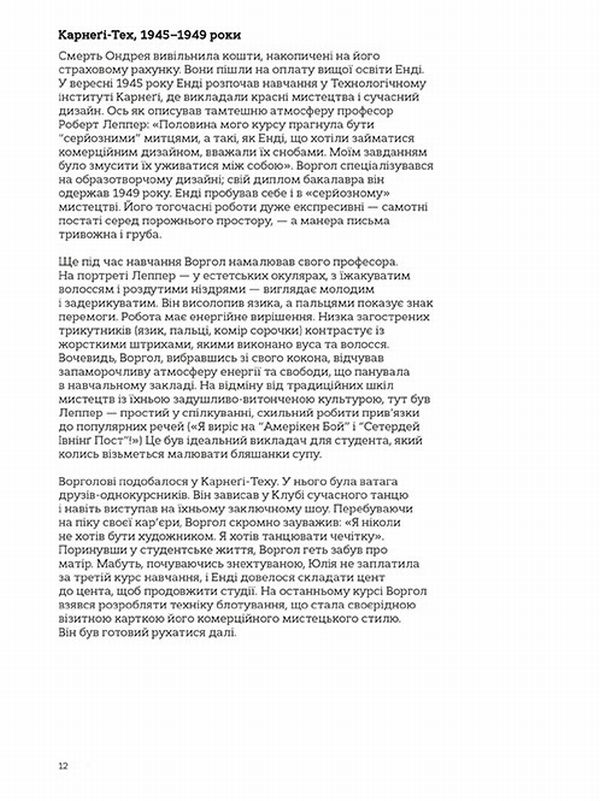 Книга "Інґрем К. Це Воргол" (у) 10