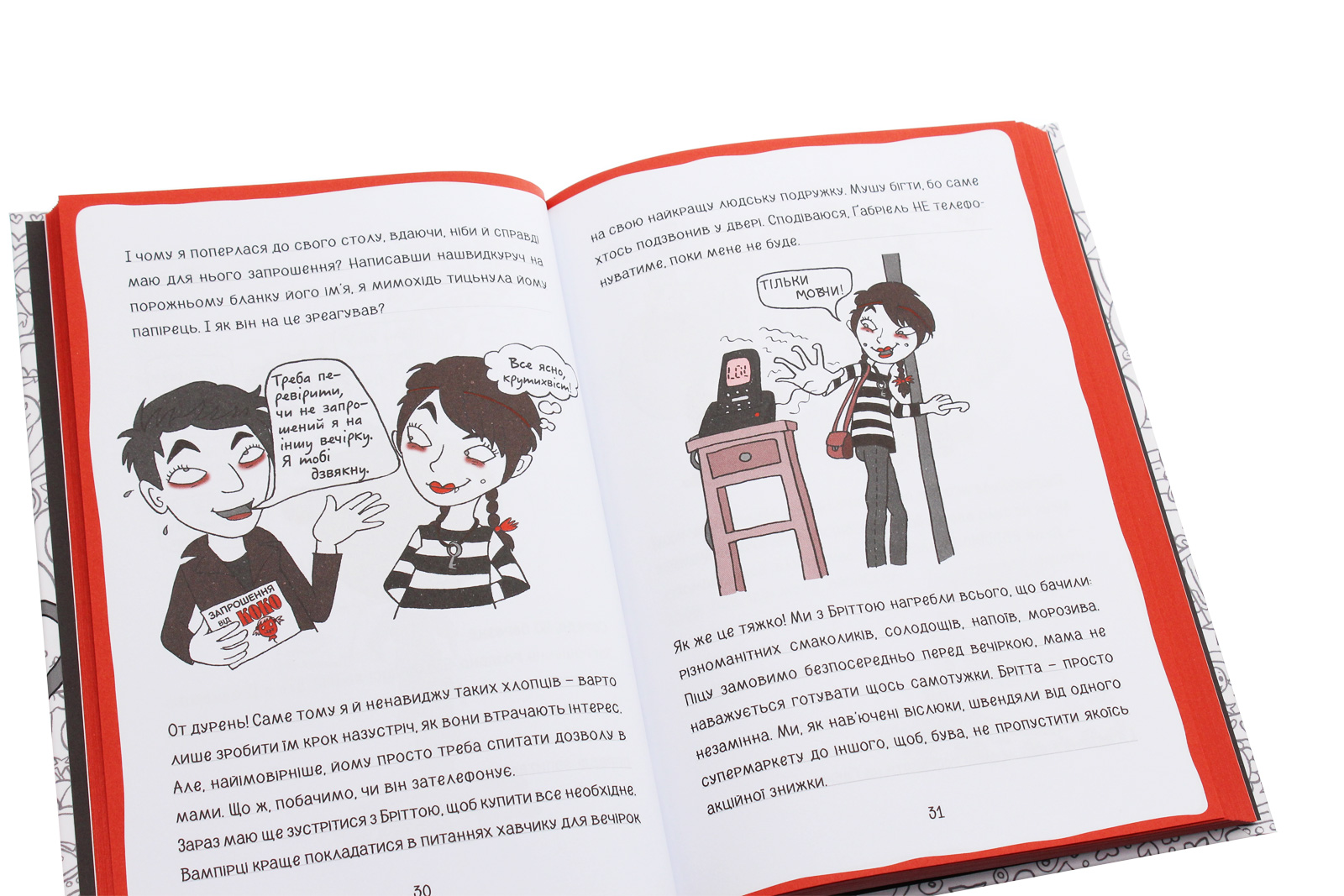 Книга "Пум Ґ. М., Бланк І. Коко. Нотатки дівчинки-вампіра. Щоденник 1" (у) (6592) 4