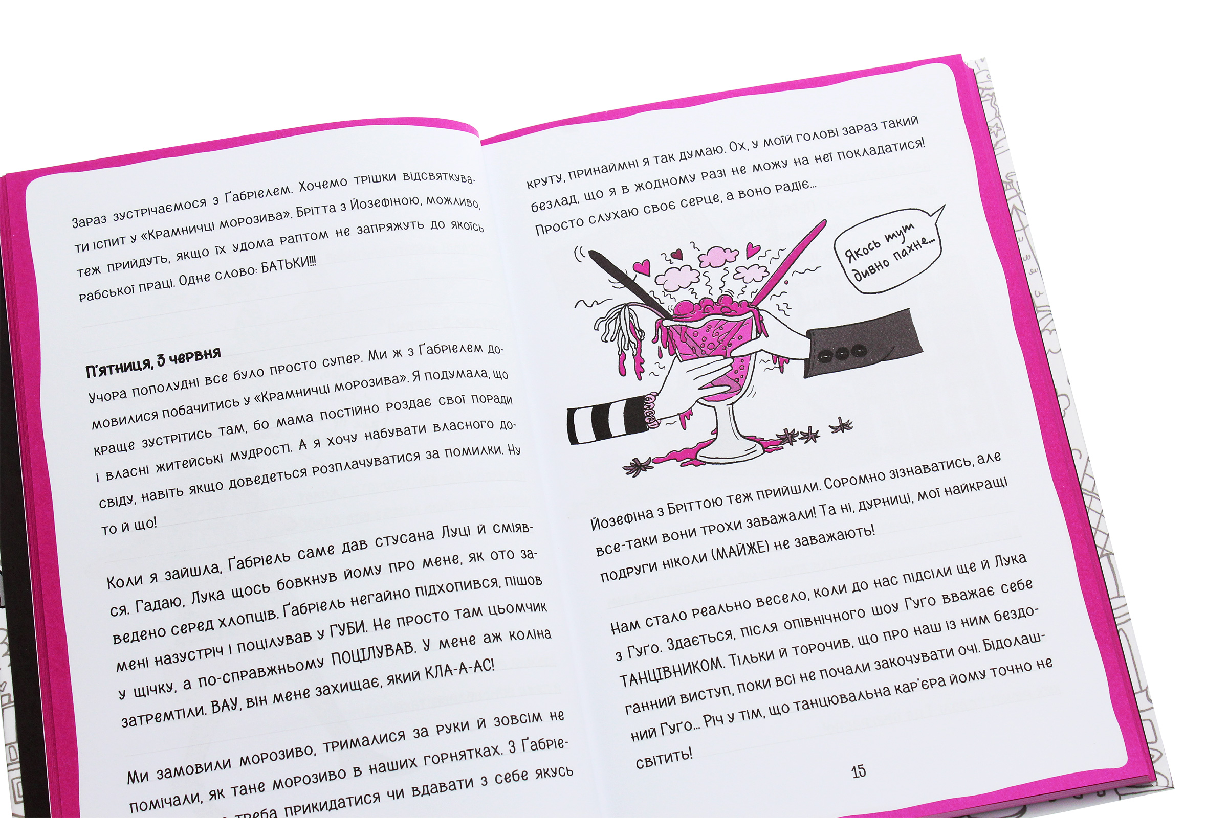 Книга "Пум Ґ. М., Бланк І. Коко. Нотатки дівчинки-вампіра. Щоденник 2" (у) (6608) 3