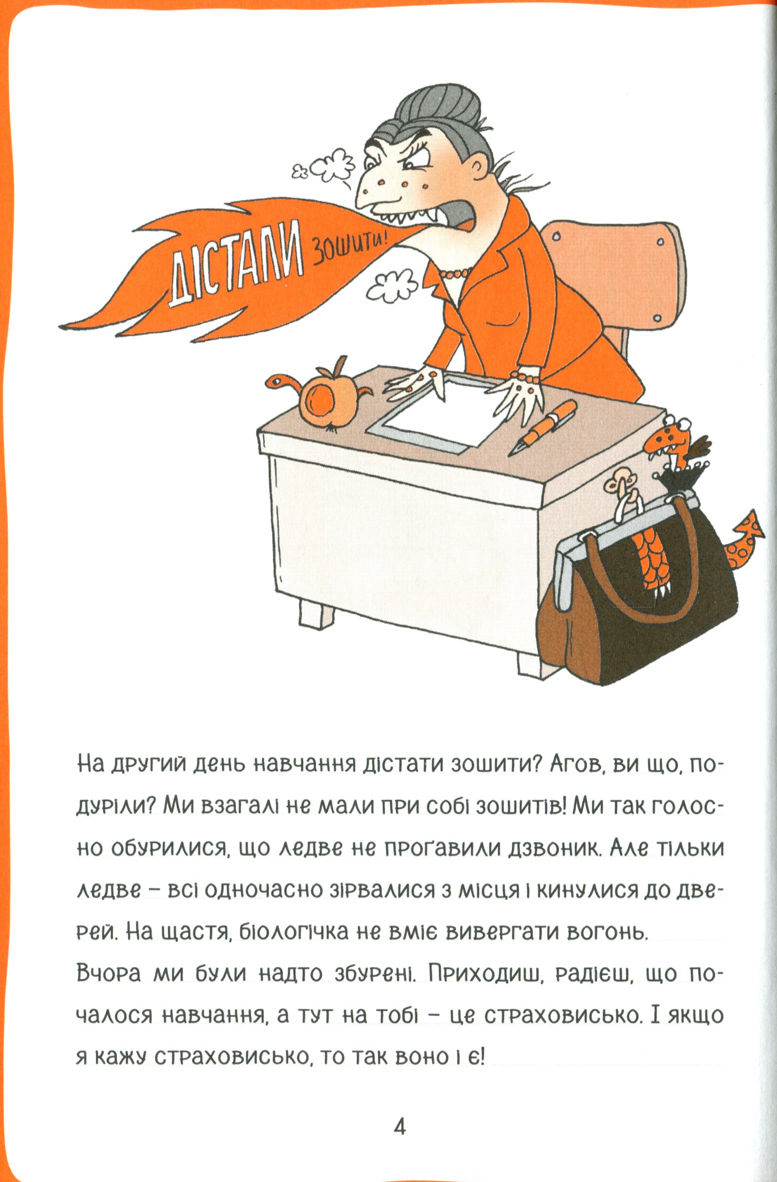 Книга "Пум Ґ. М., Бланк І. Коко. Нотатки дівчинки-вампіра. Щоденник 3" (у) (6615) 2