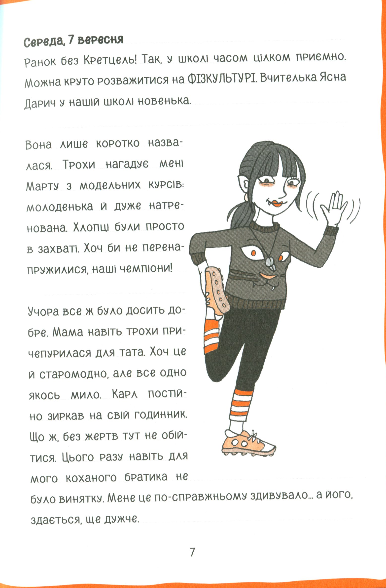 Книга "Пум Ґ. М., Бланк І. Коко. Нотатки дівчинки-вампіра. Щоденник 3" (у) (6615) 5