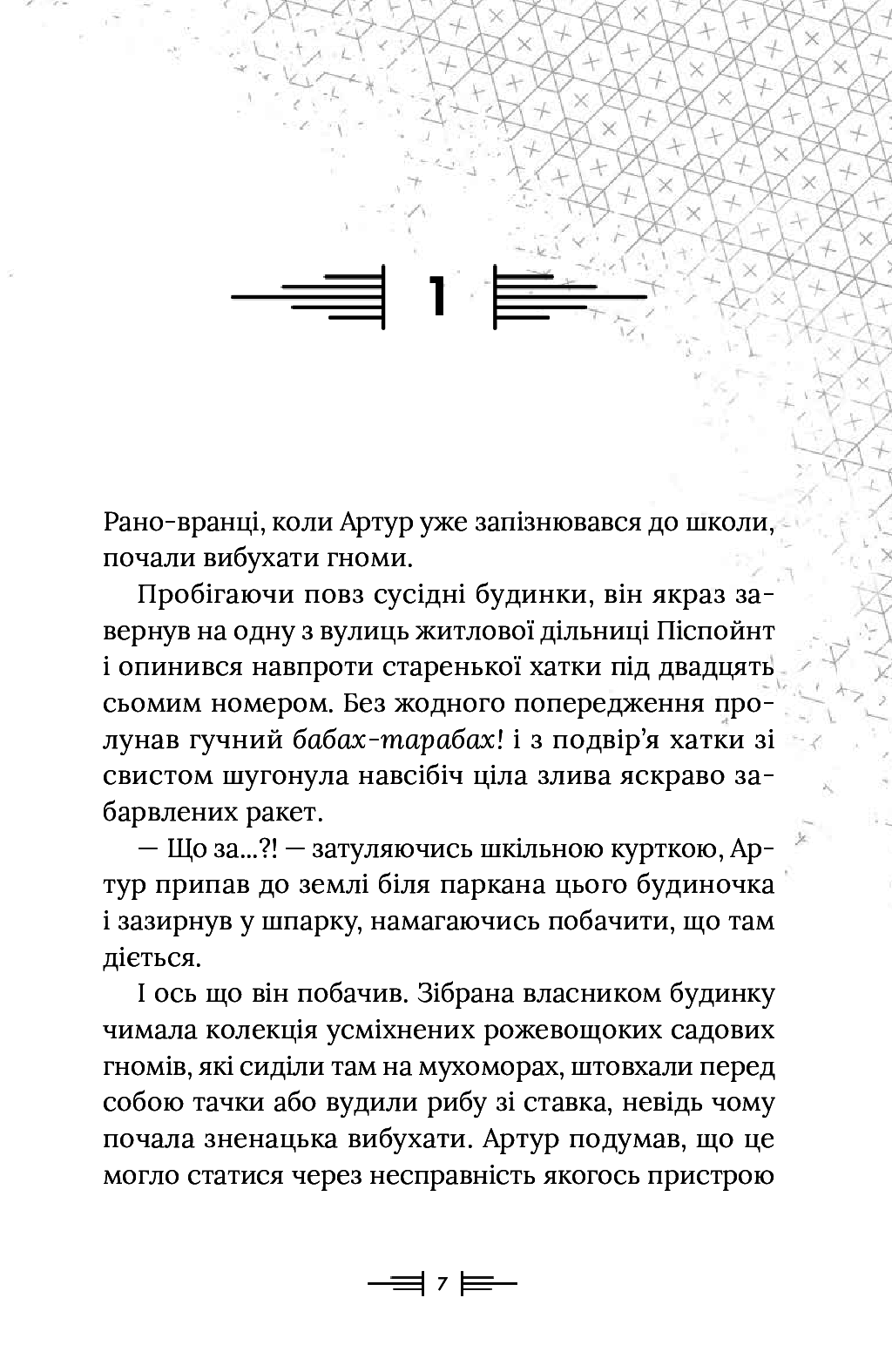Книга "Белл Дж. Чудо-побег" (у) (9184) 4