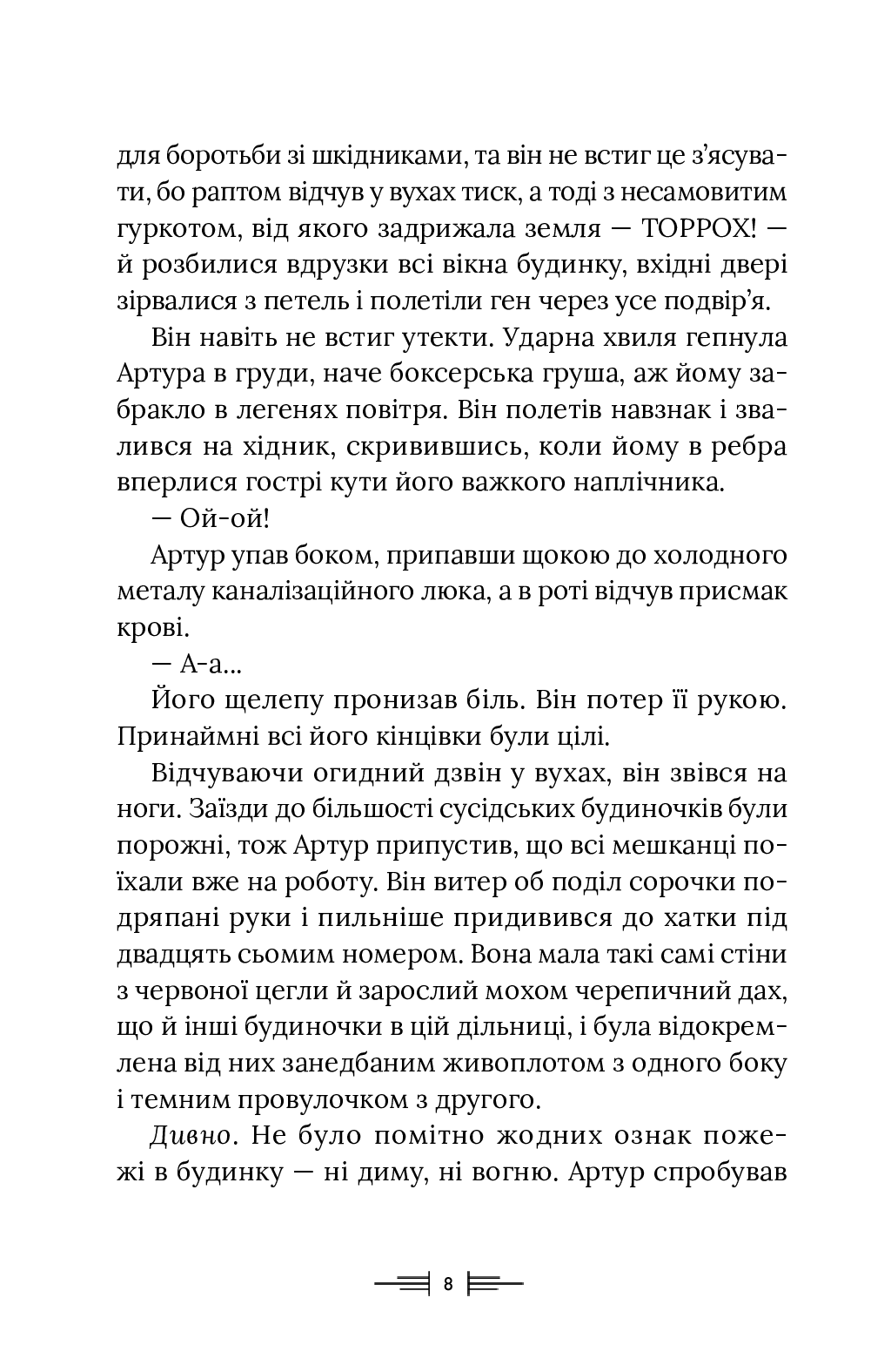 Книга "Белл Дж. Чудо-побег" (у) (9184) 5