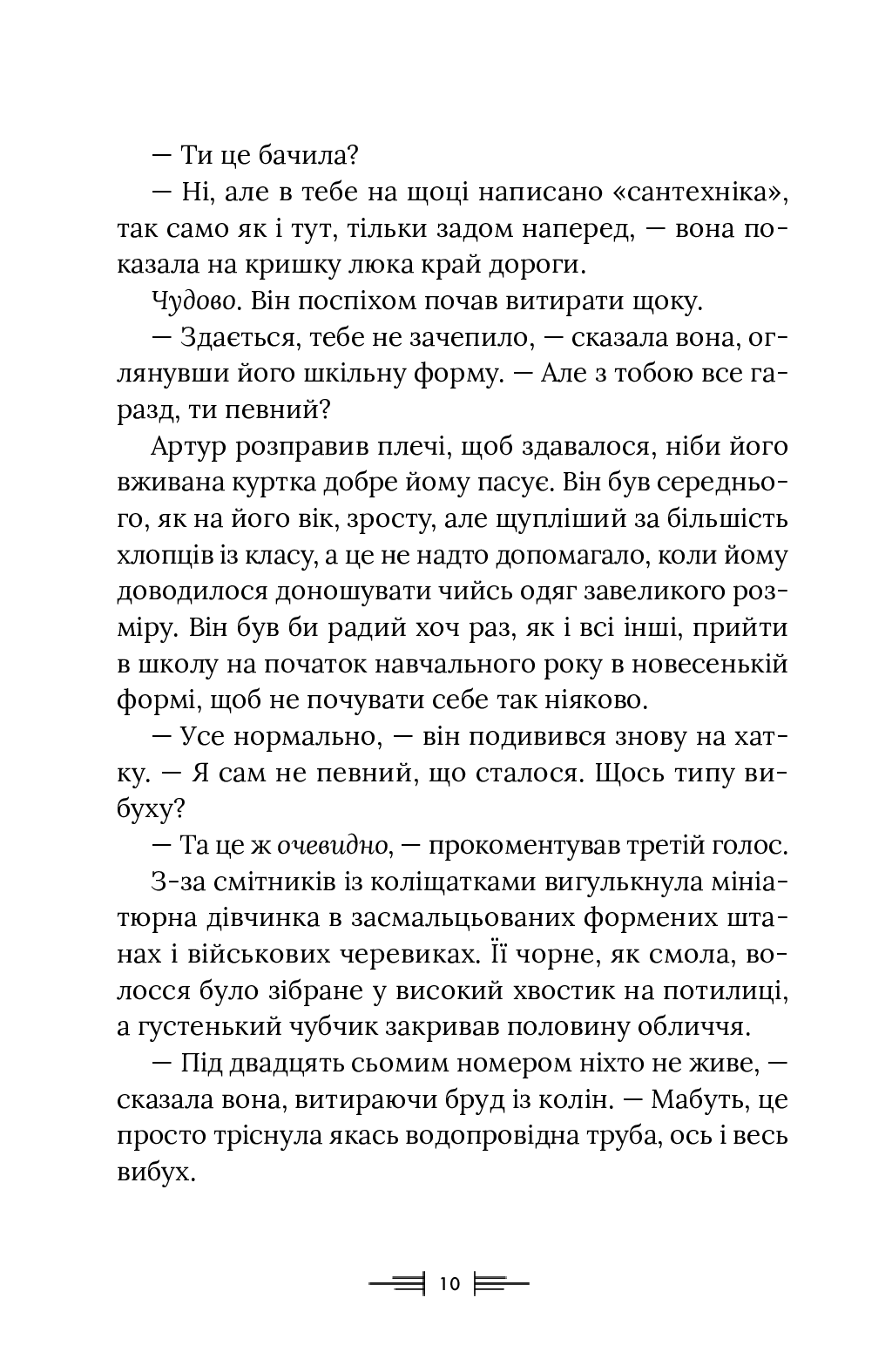 Книга "Белл Дж. Чудо-побег" (у) (9184) 7