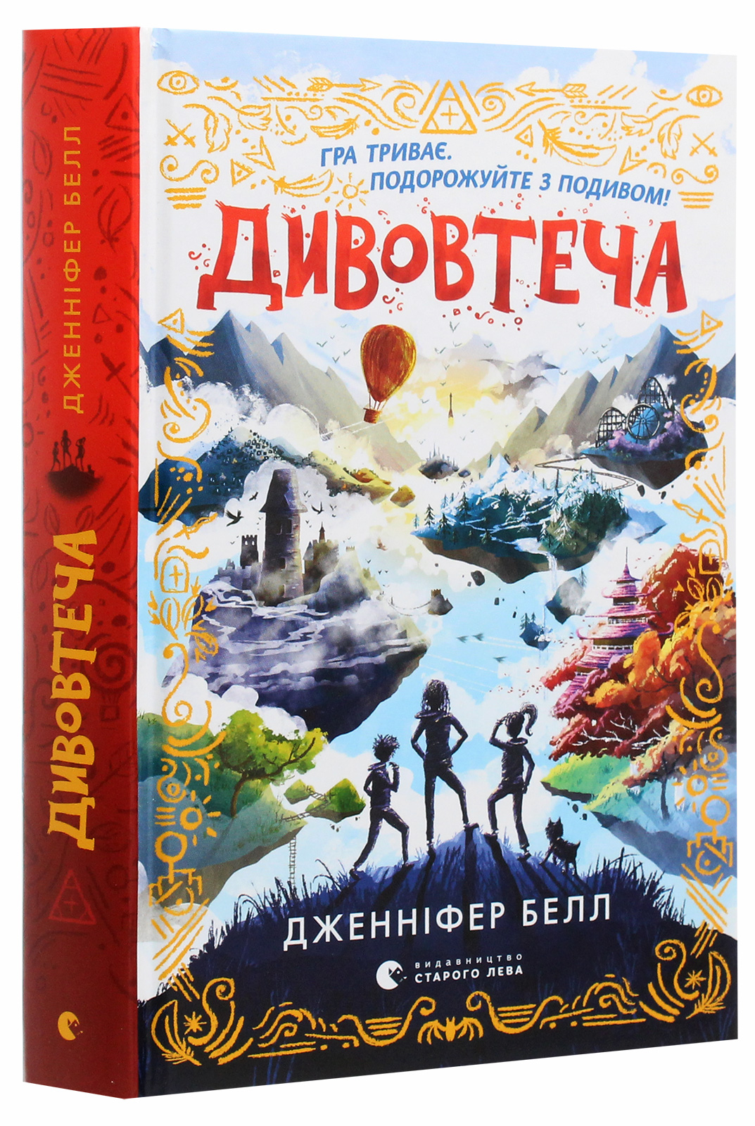 Книга "Белл Дж. Чудо-побег" (у) (9184) 2