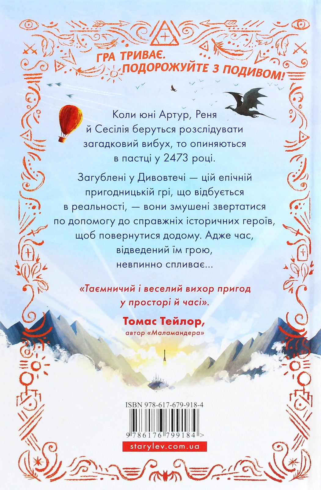 Книга "Белл Дж. Чудо-побег" (у) (9184) 1