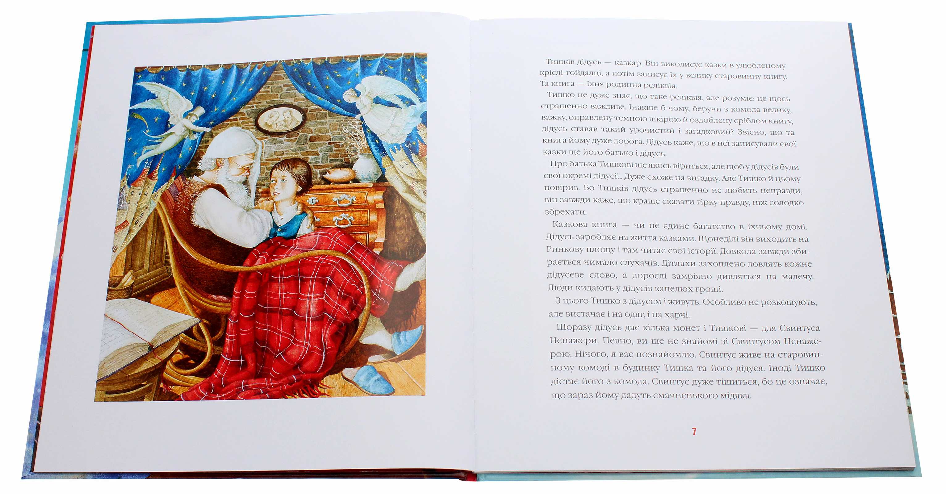 Книга "Дерманський С. Різдвяна крамничка тітоньки Мальви" (у) (2057) 4