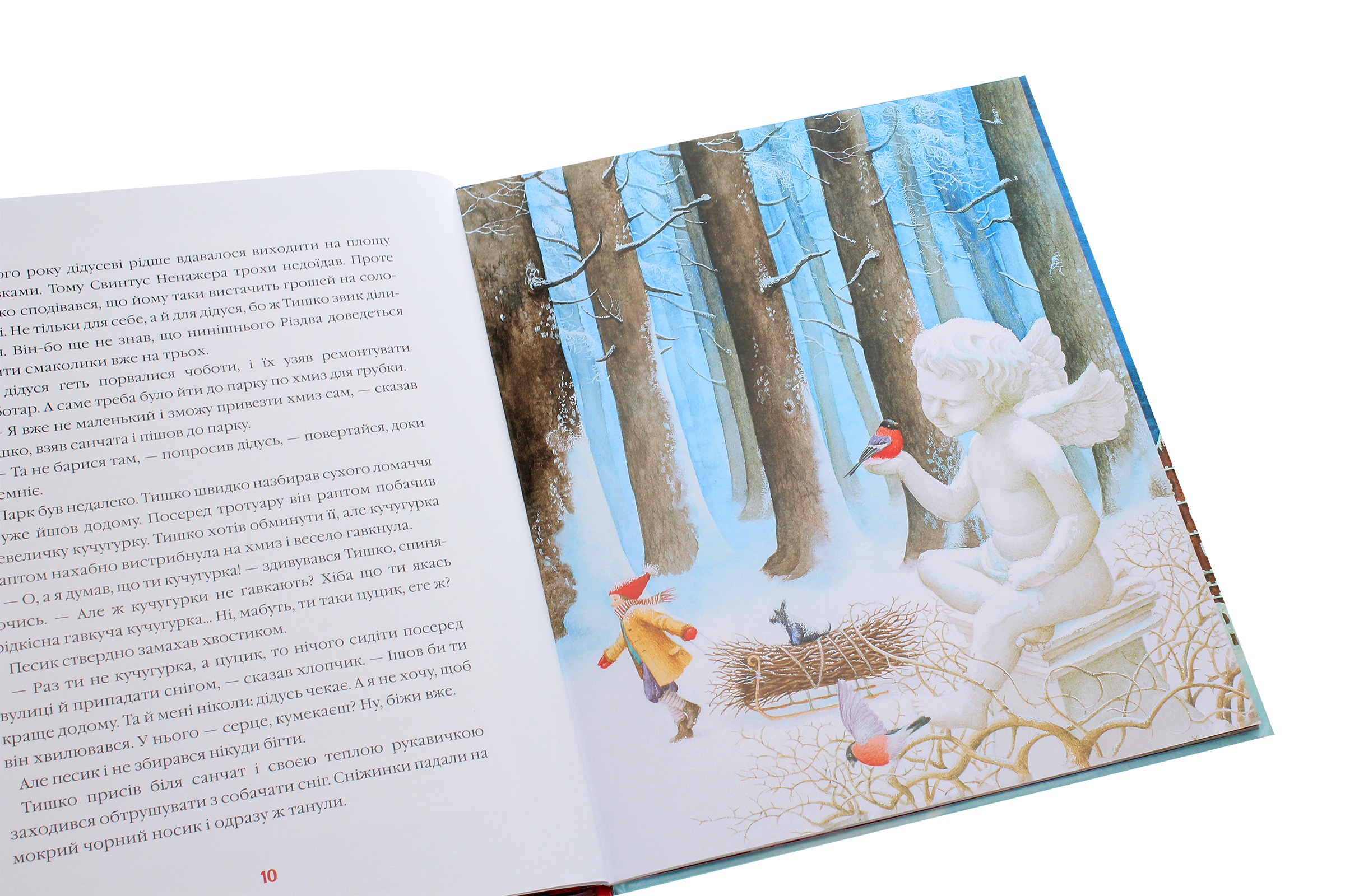 Книга "Дерманський С. Різдвяна крамничка тітоньки Мальви" (у) (2057) 5