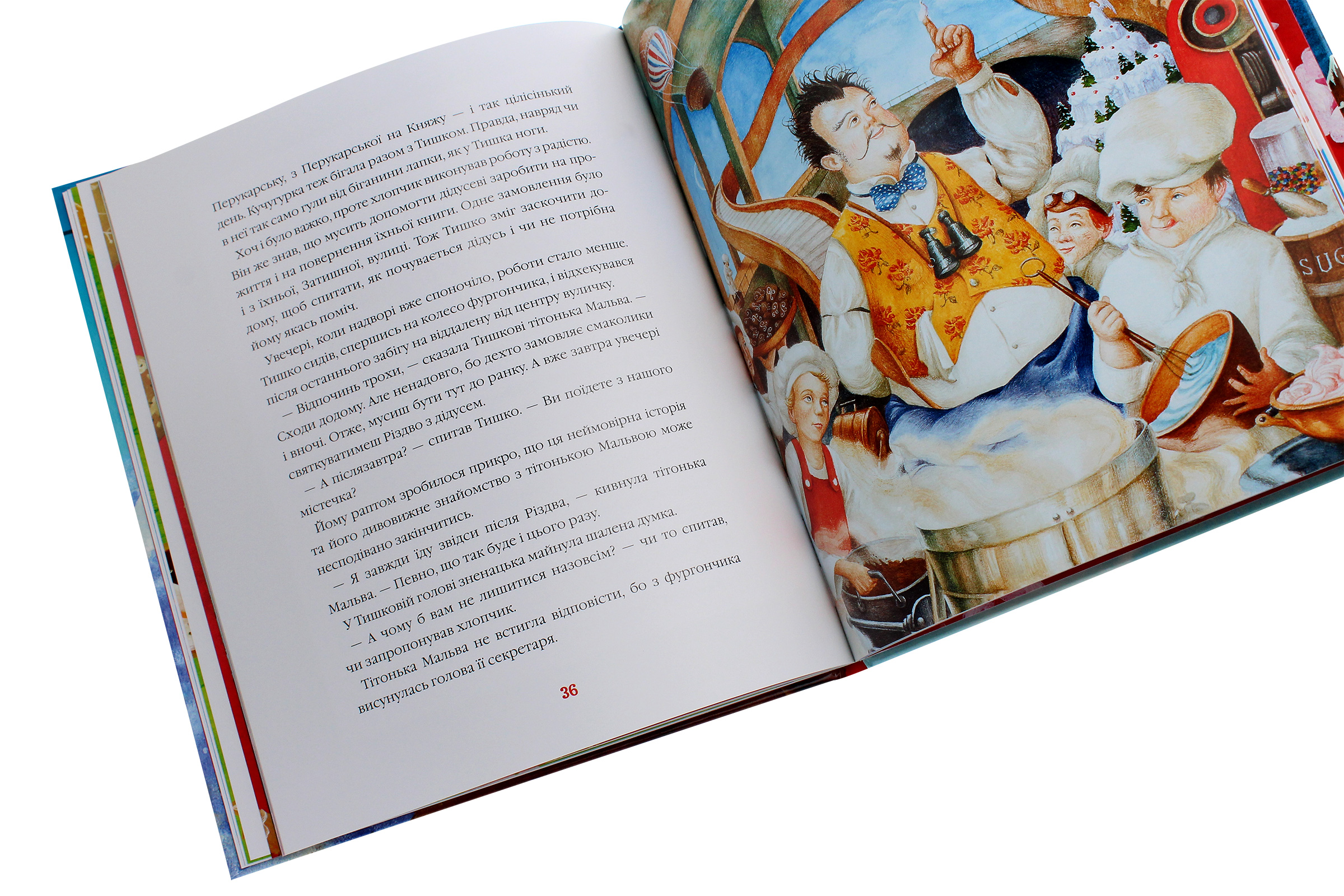 Книга "Дерманський С. Різдвяна крамничка тітоньки Мальви" (у) (2057) 6