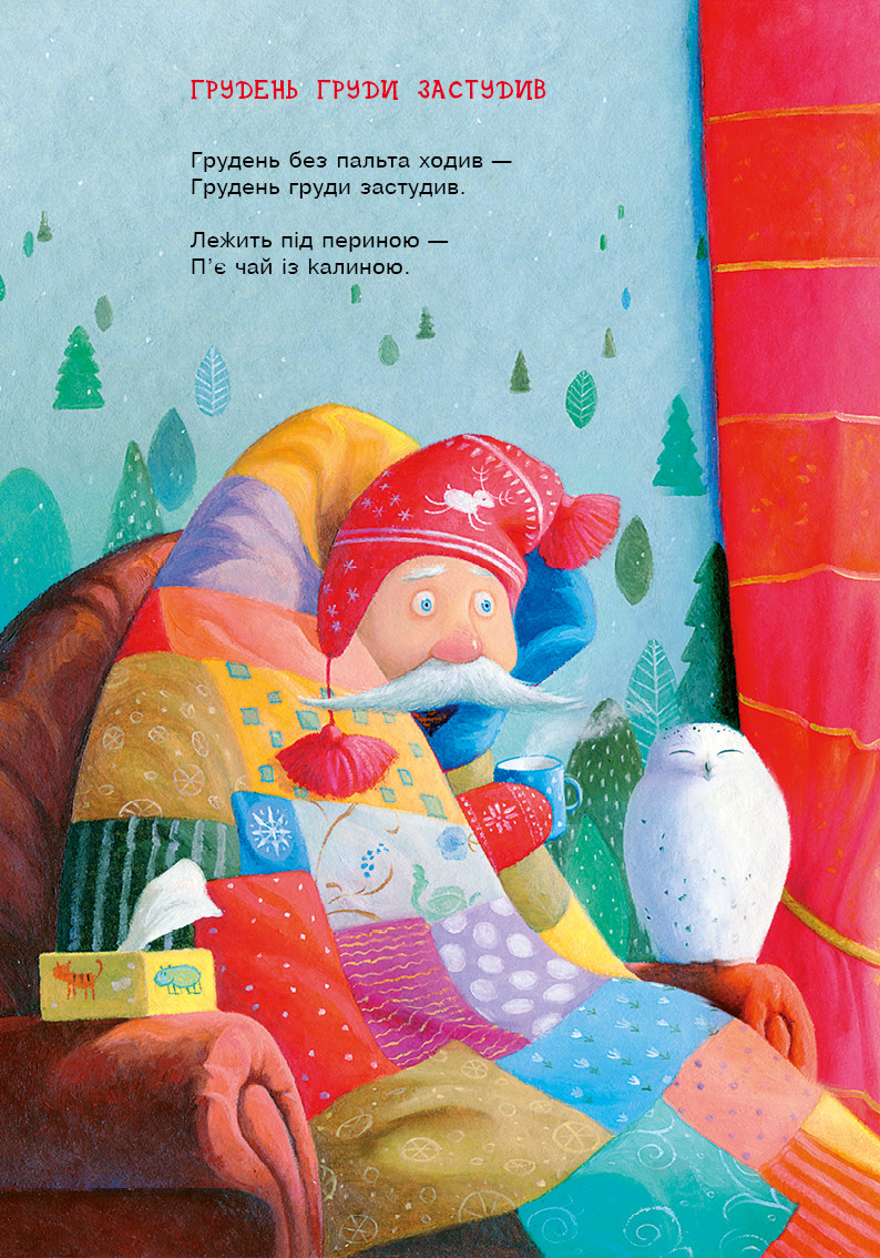 Книга "Фалькович Г. Пароплави і кити" (у) 10