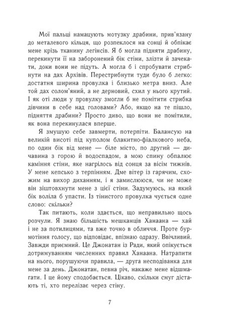 Книга "Кемерон Ш. Забуття" (у) 4