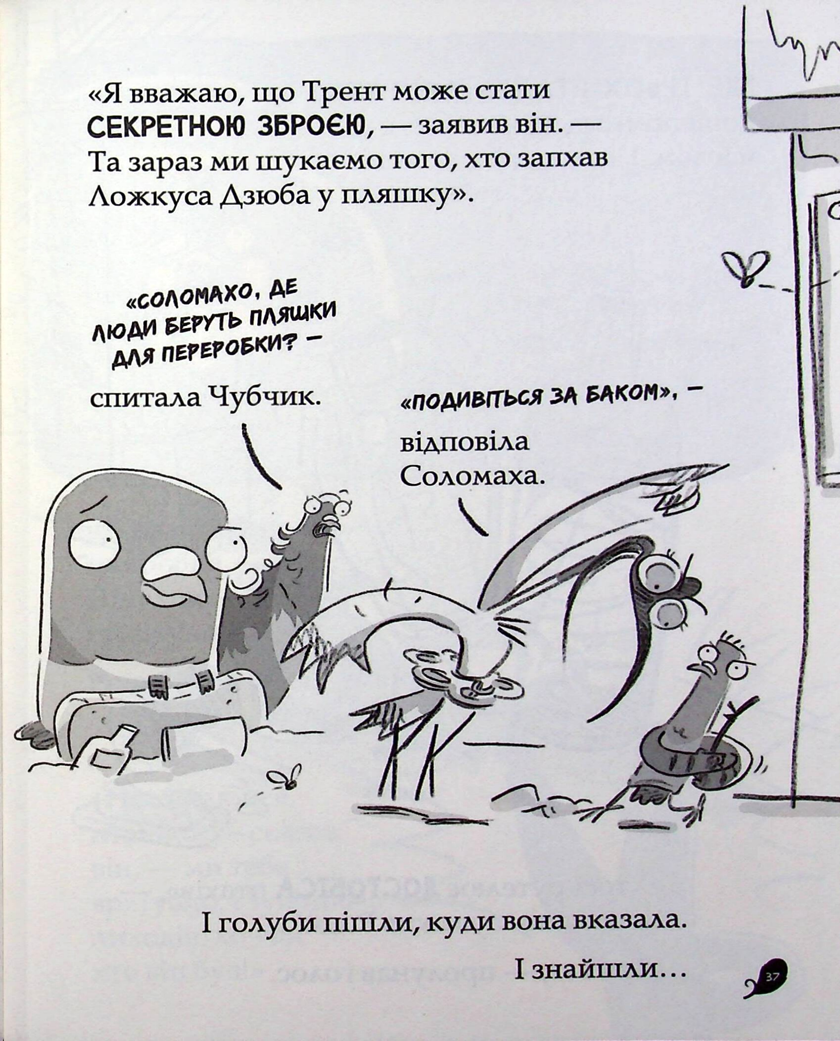 Книга "Реальные шишки: Реальные шишки жрут угрозу. Макдональд Э., Вуд Б." (у) (0763) 3