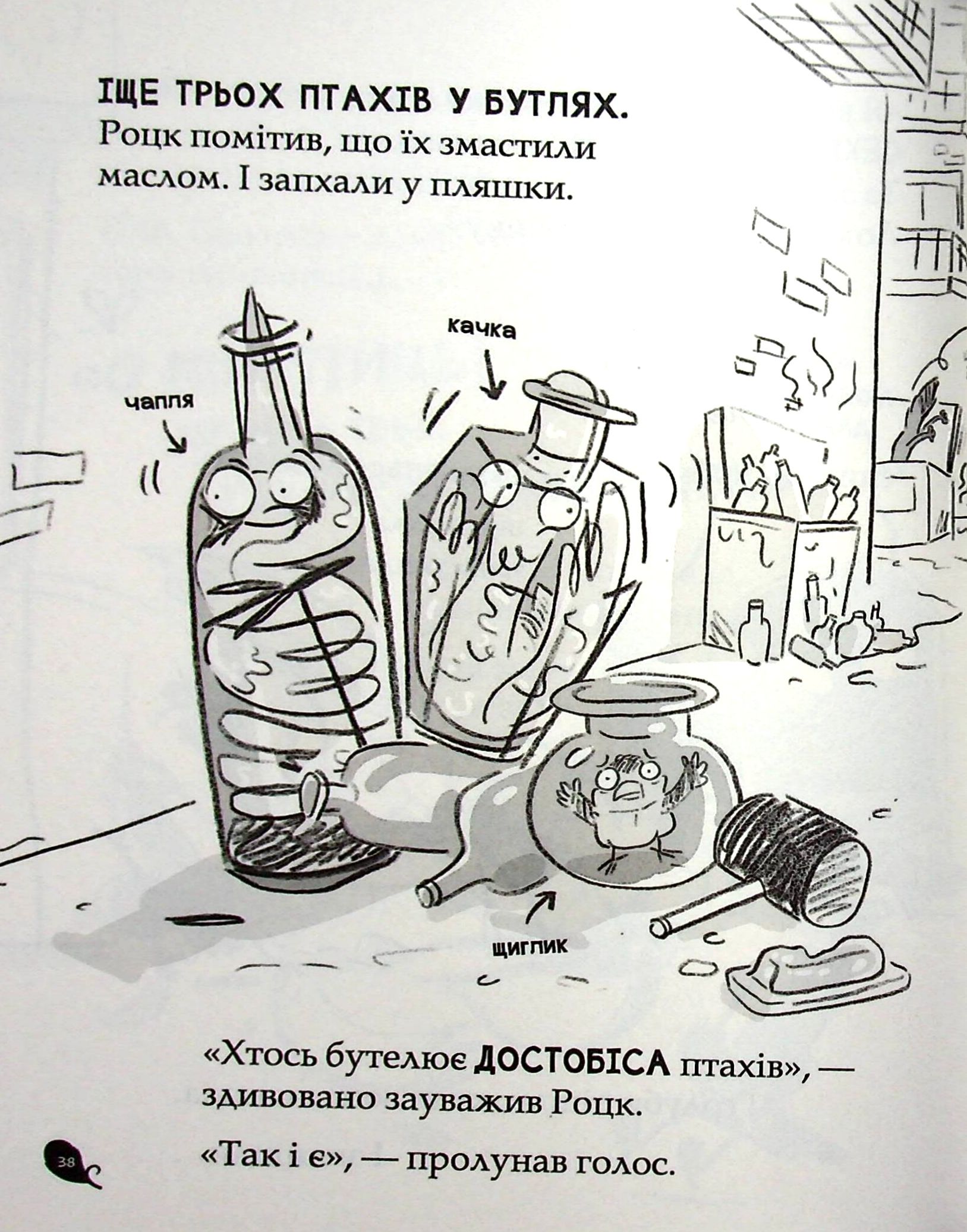 Книга "Реальные шишки: Реальные шишки жрут угрозу. Макдональд Э., Вуд Б." (у) (0763) 4