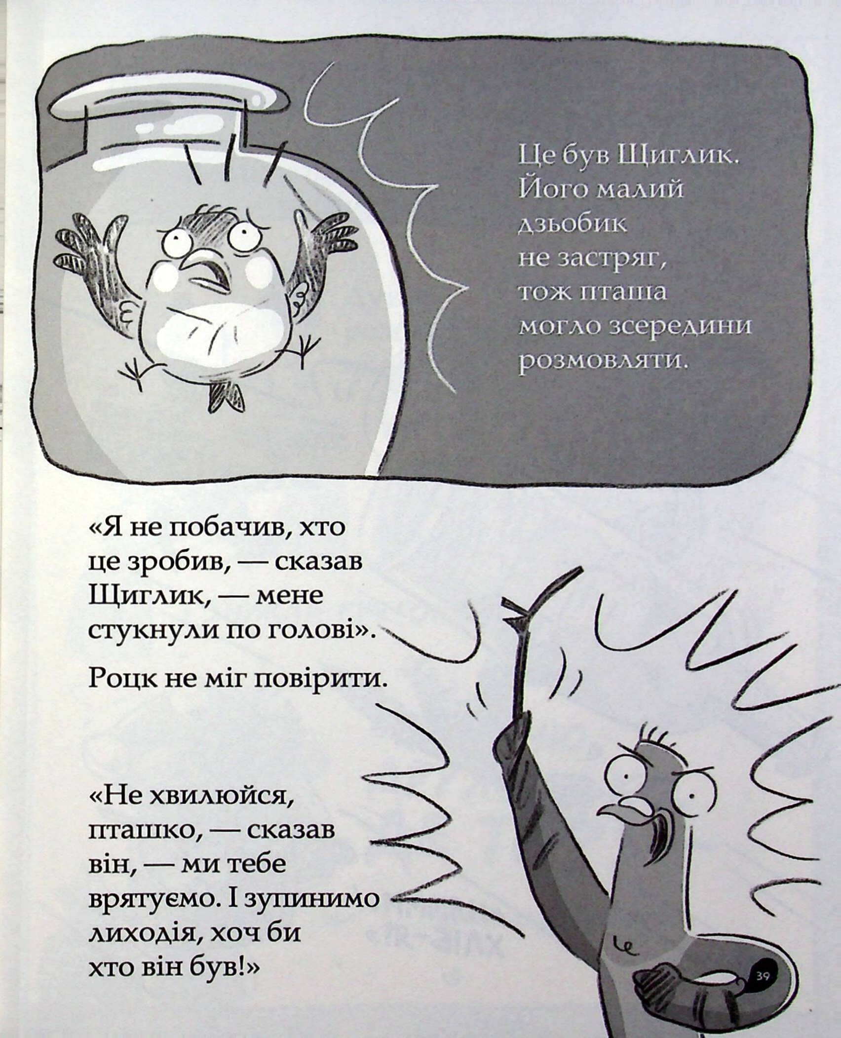Книга "Реальные шишки: Реальные шишки жрут угрозу. Макдональд Э., Вуд Б." (у) (0763) 5
