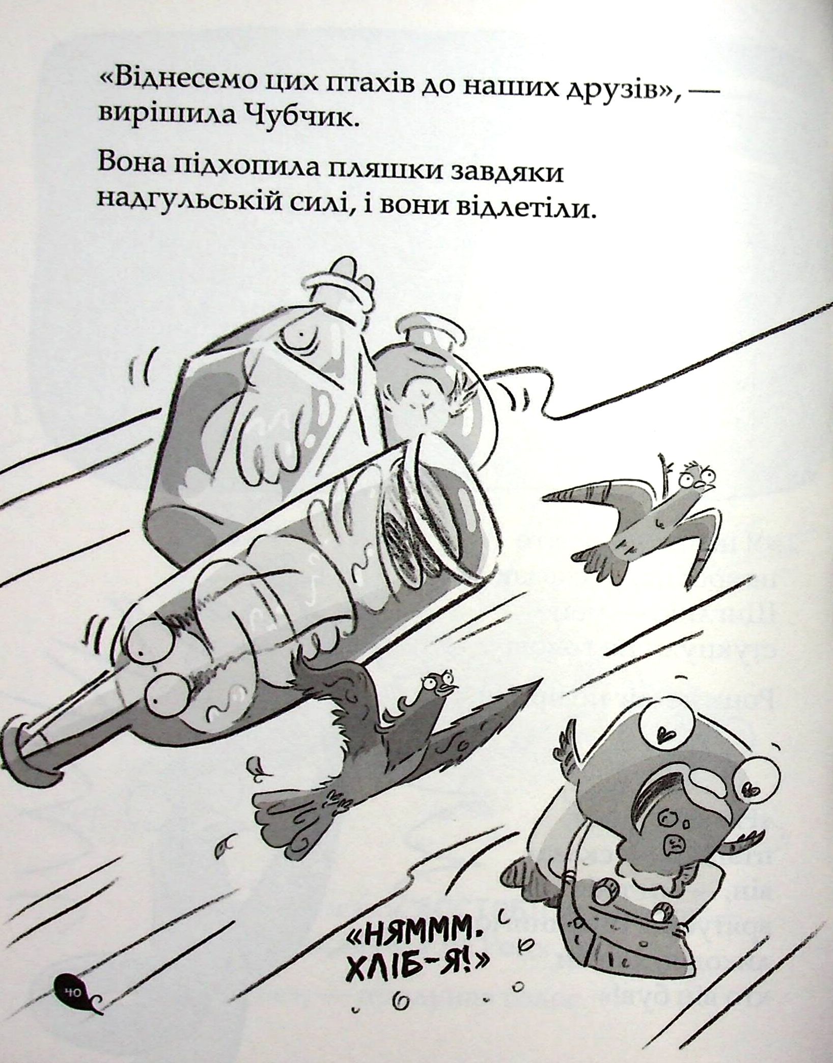 Книга "Реальные шишки: Реальные шишки жрут угрозу. Макдональд Э., Вуд Б." (у) (0763) 6