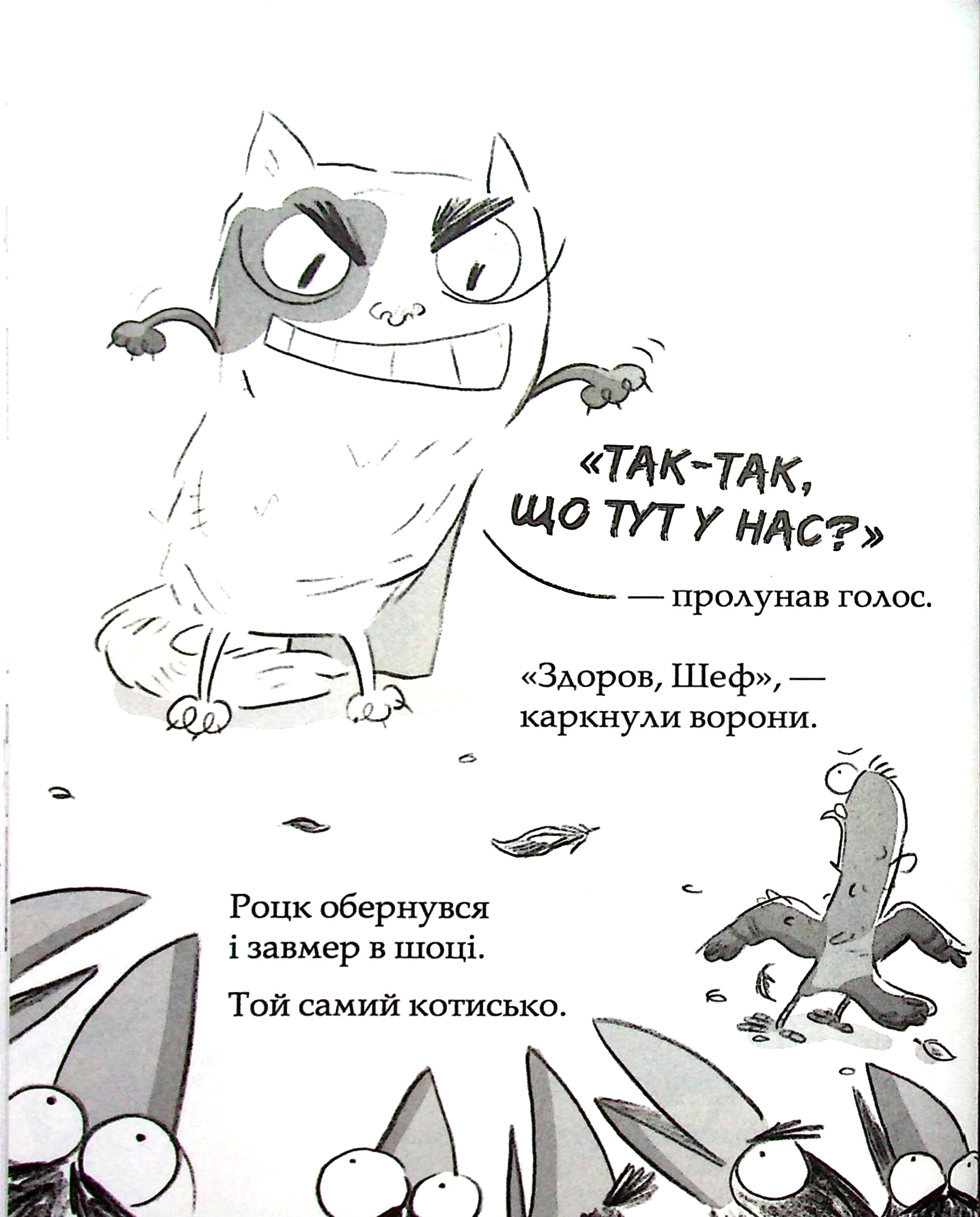 Книга "Реальні гулі: Реальні гулі проти криміналу. Макдональд Е., Вуд Б." (у) (0770) 2