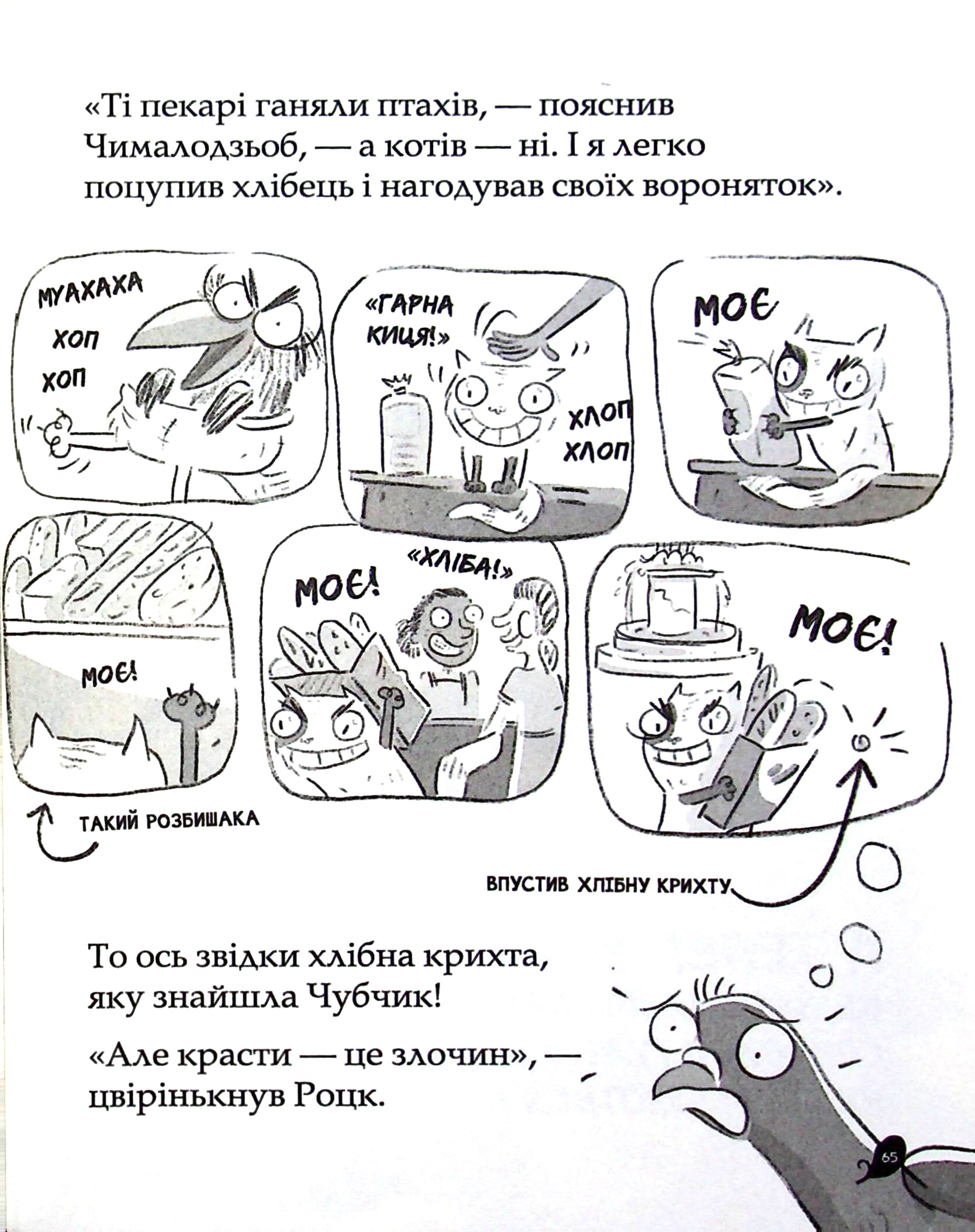 Книга "Реальні гулі: Реальні гулі проти криміналу. Макдональд Е., Вуд Б." (у) (0770) 5