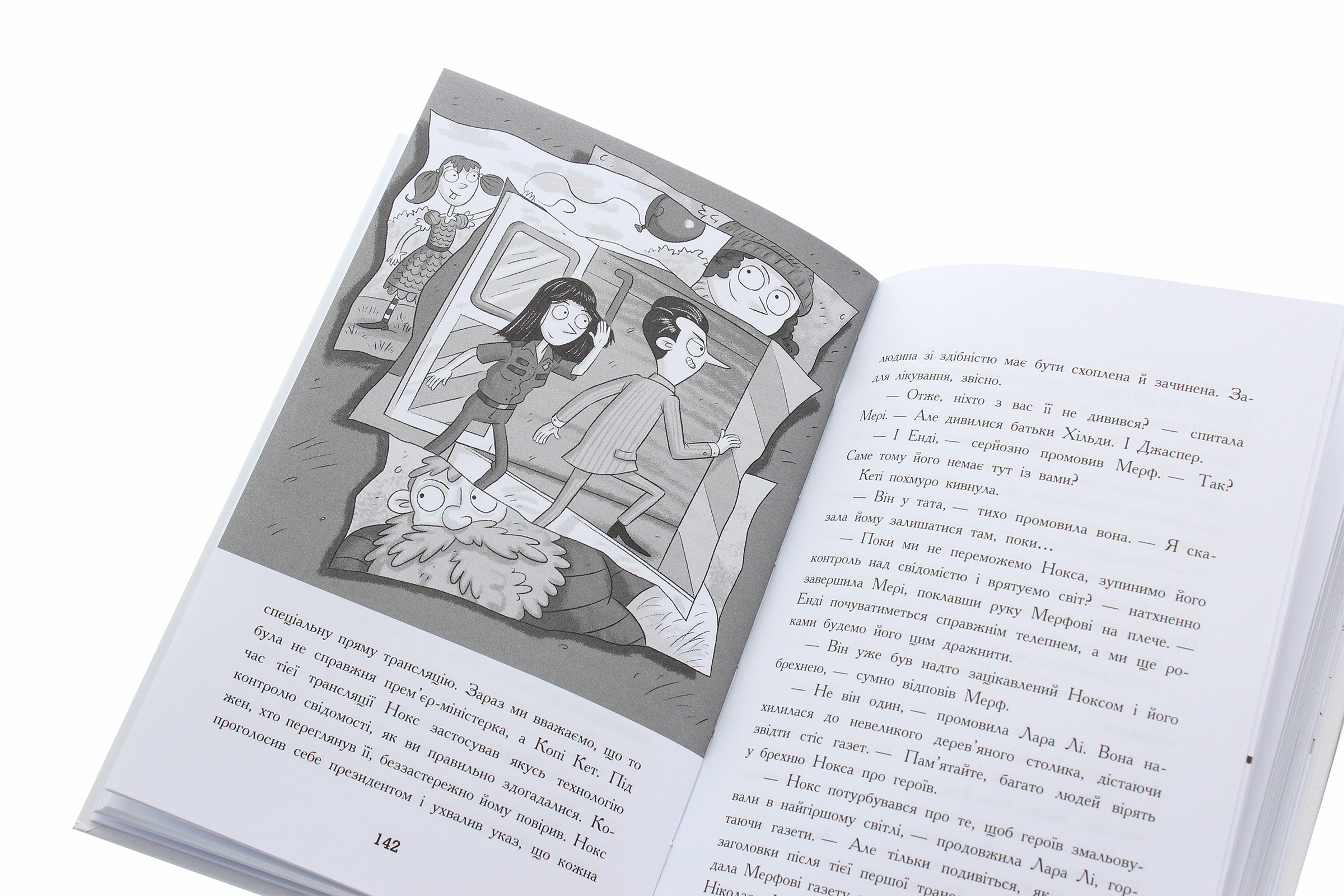 Книга "Мерф Обычный и последняя пятерка. Смит К., Джеймс Г. Кн. 4" (у) (9652) 5