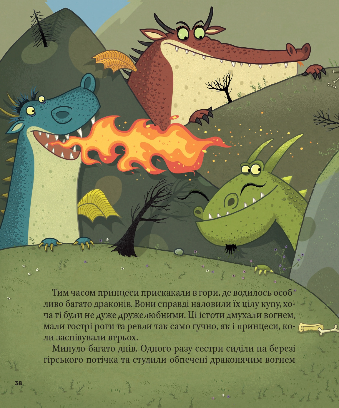 Книга "Познанскі У. Страшенно чудова суперпринцеса" (у) 6
