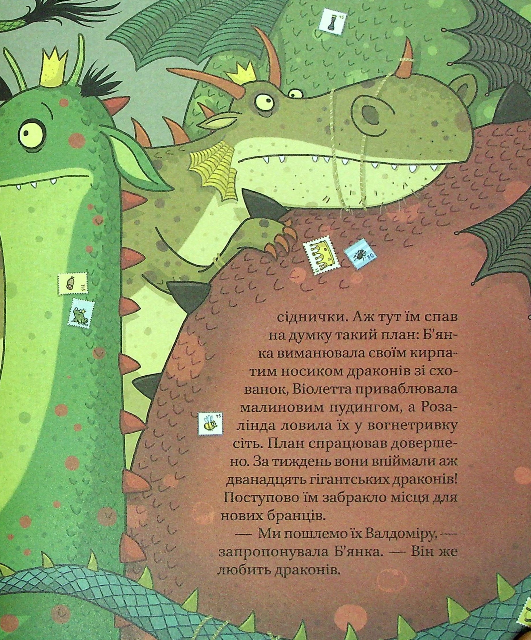 Книга "Познанскі У. Страшенно чудова суперпринцеса" (у) 9