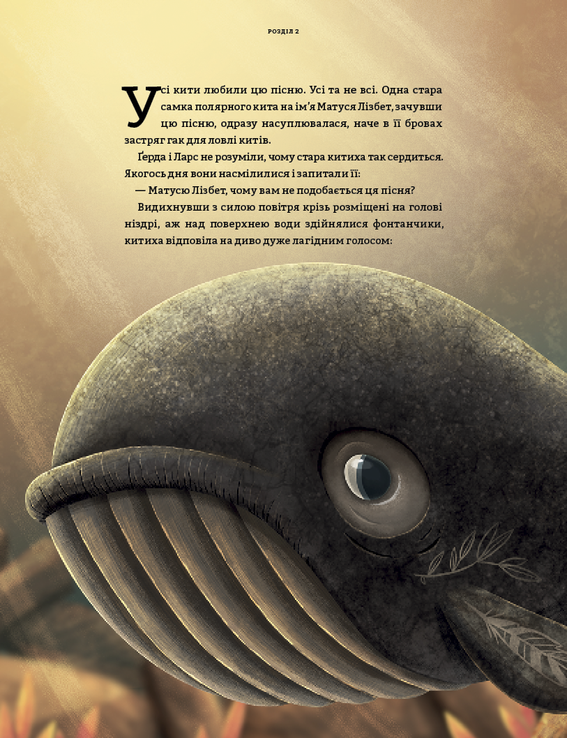 Книга "Махо А. Ґерда. Розповідь про мужність на морі. Кн.2" (у) (5861) 3