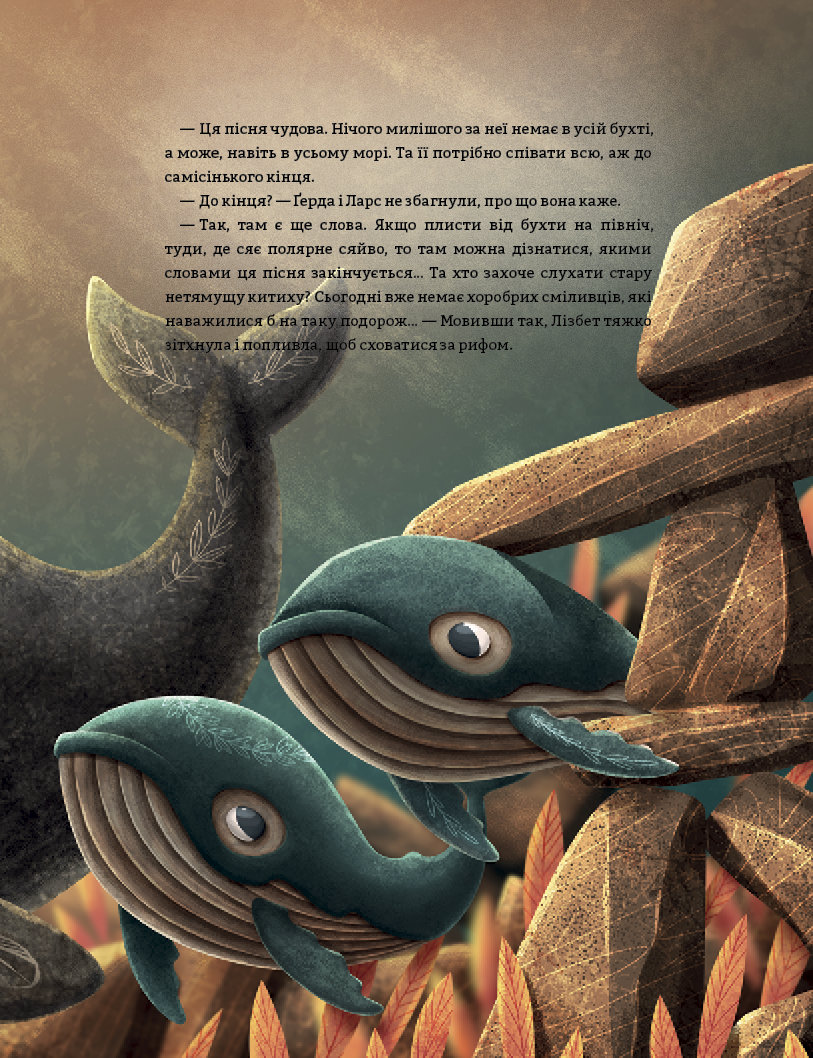 Книга "Махо А. Ґерда. Розповідь про мужність на морі. Кн.2" (у) (5861) 4