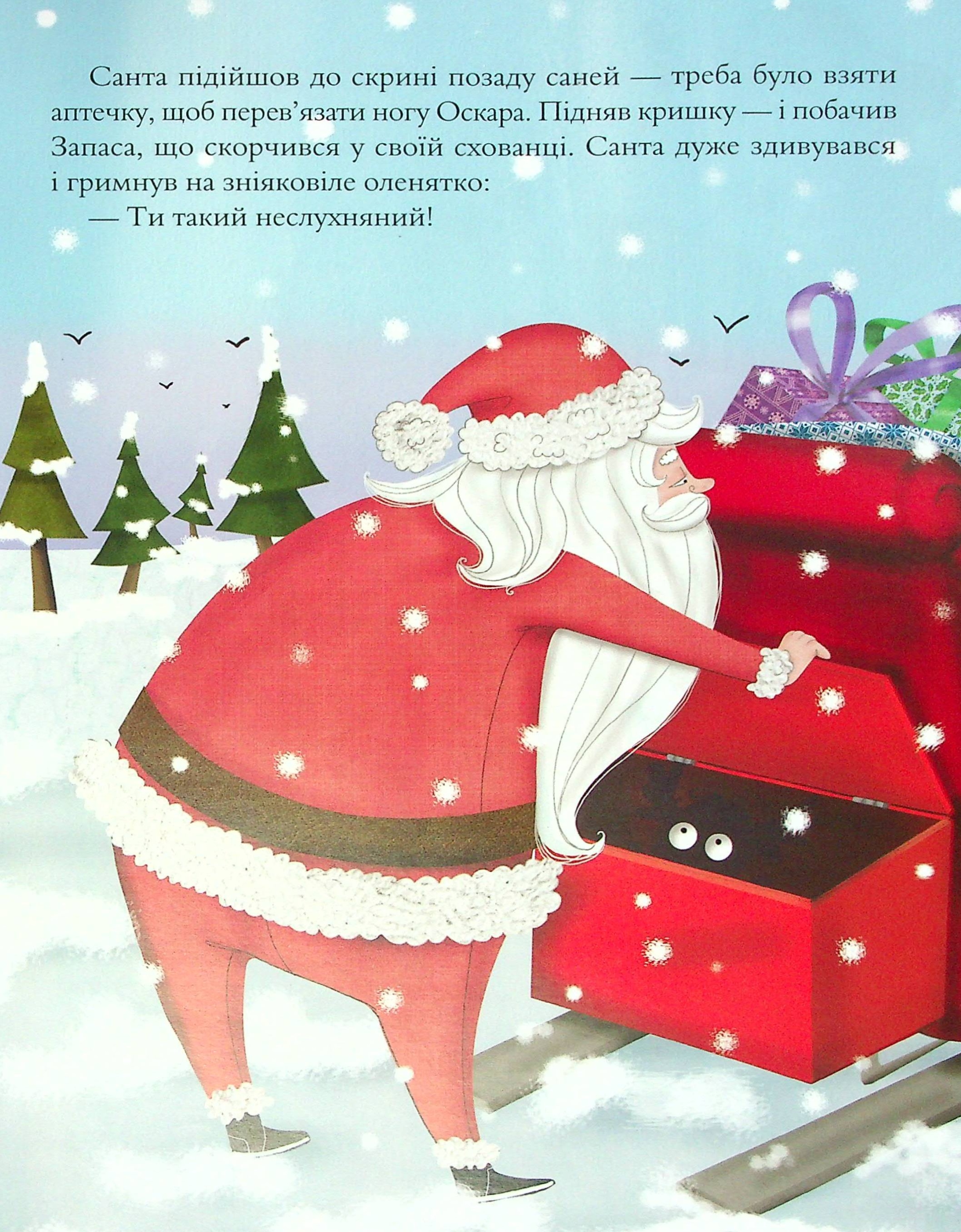 Книга "Мажор Л. Очаровательные истории о Рождестве" (у) (4516) 5
