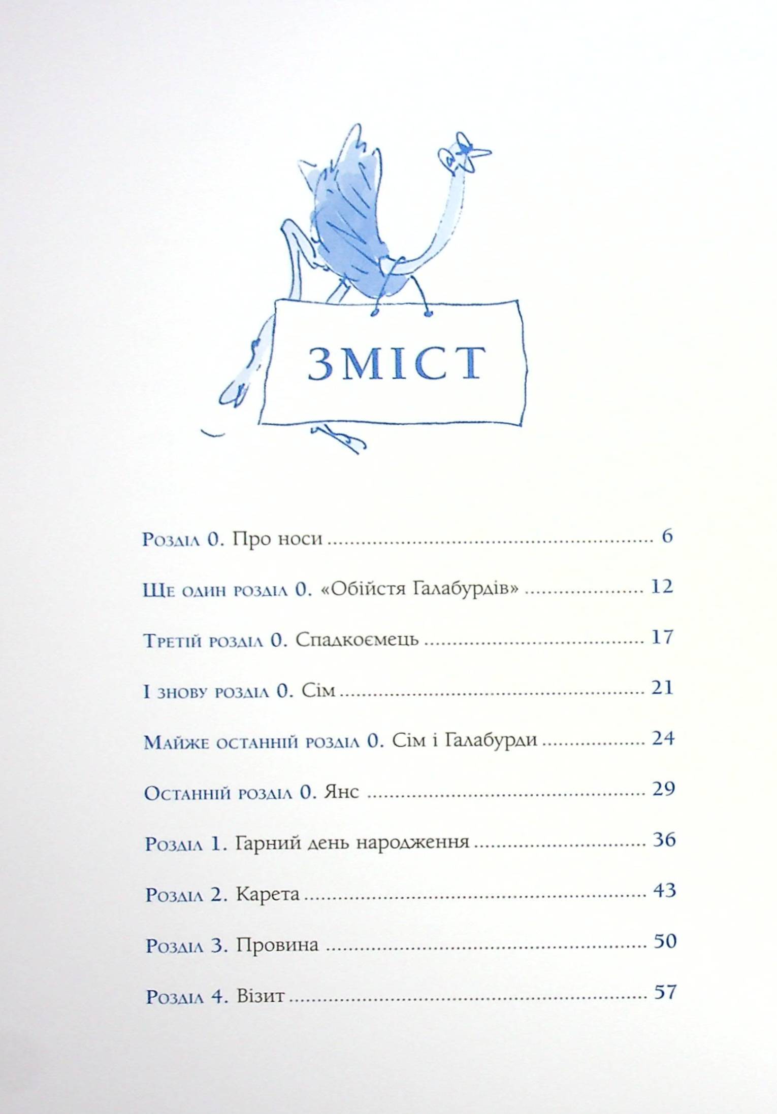 Книга "Ментен Т. Семь Дамжару всем и яйцо Янса" (у) (2125) 3