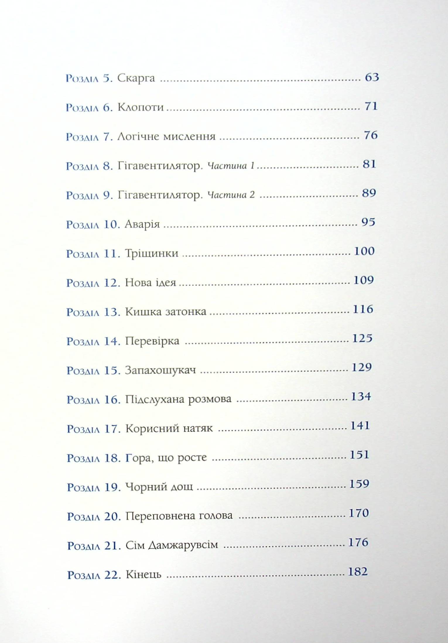 Книга "Ментен Т. Семь Дамжару всем и яйцо Янса" (у) (2125) 4